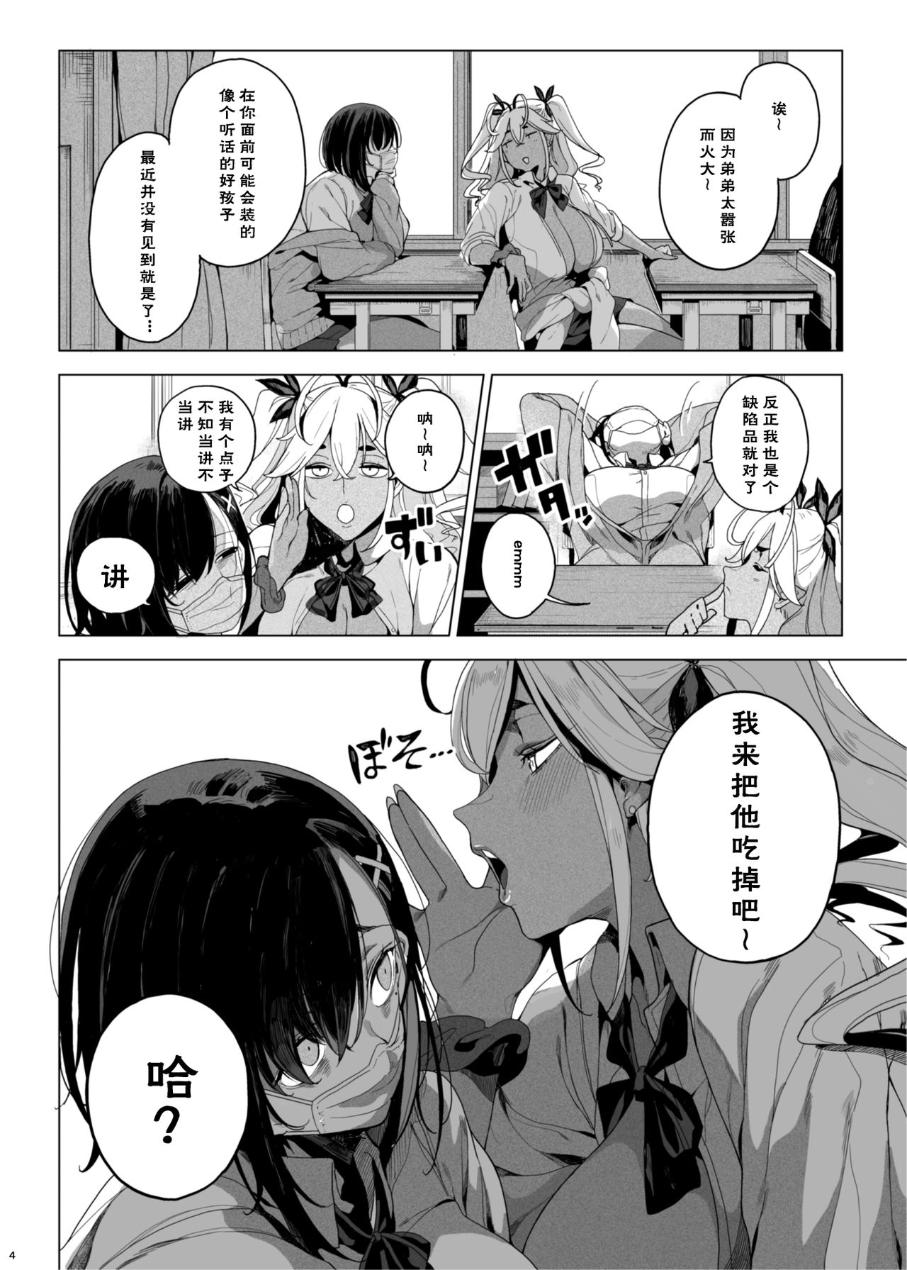 Seigangu Keikaku Namaiki na Otouto o Fukujuu sasetakute page 5 full