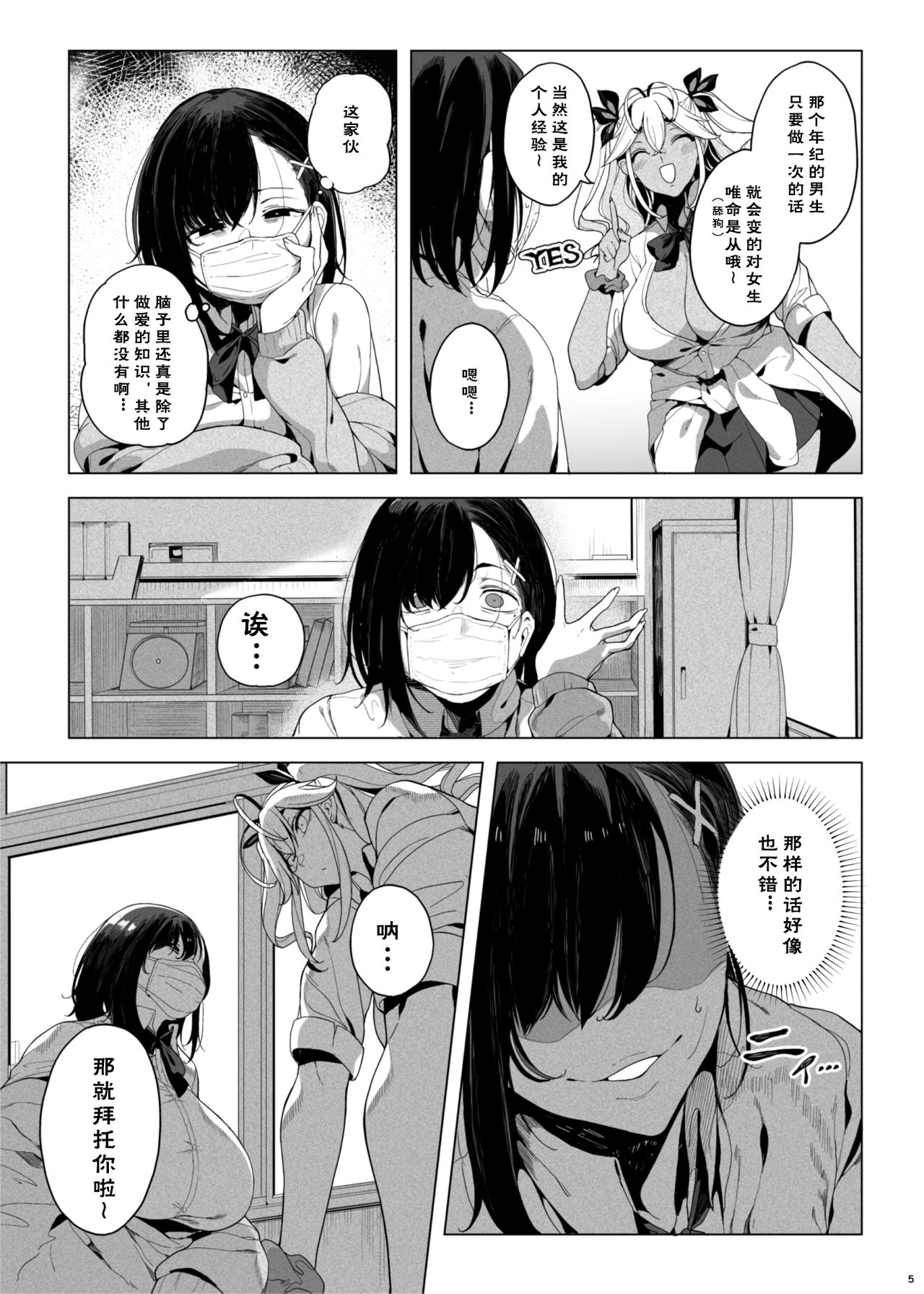 Seigangu Keikaku Namaiki na Otouto o Fukujuu sasetakute page 6 full