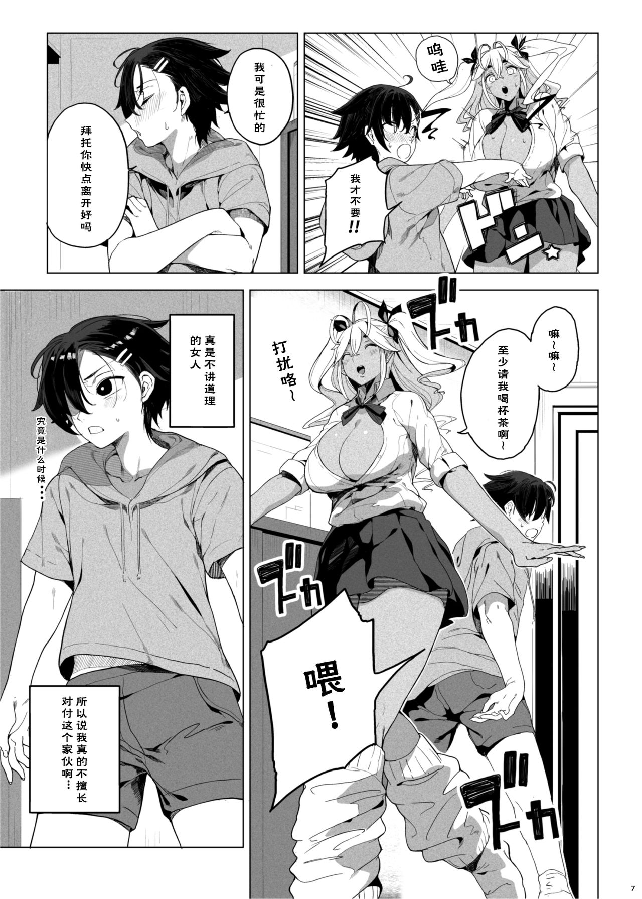 Seigangu Keikaku Namaiki na Otouto o Fukujuu sasetakute page 8 full