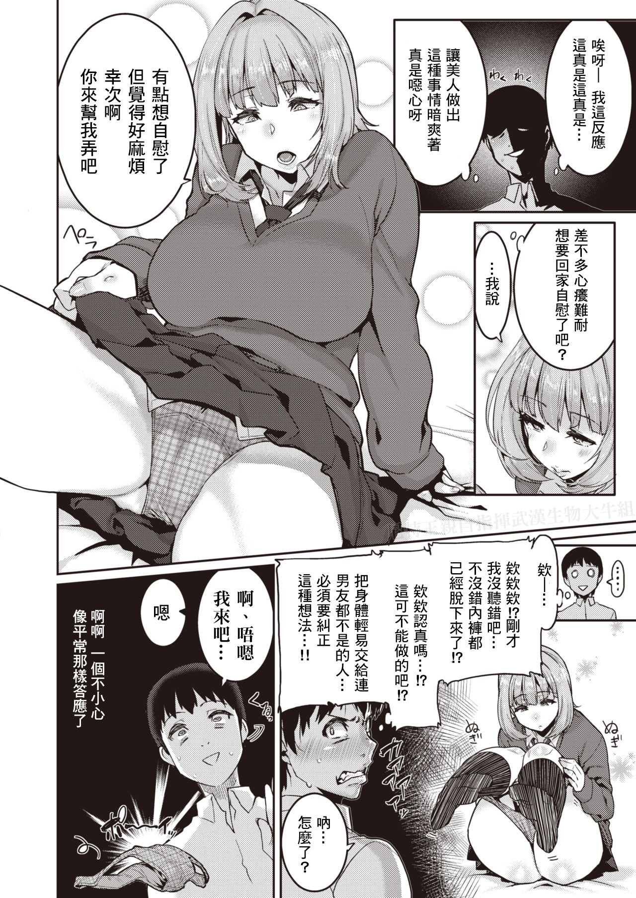 Tenohira dake de wa Odorenai? page 6 full