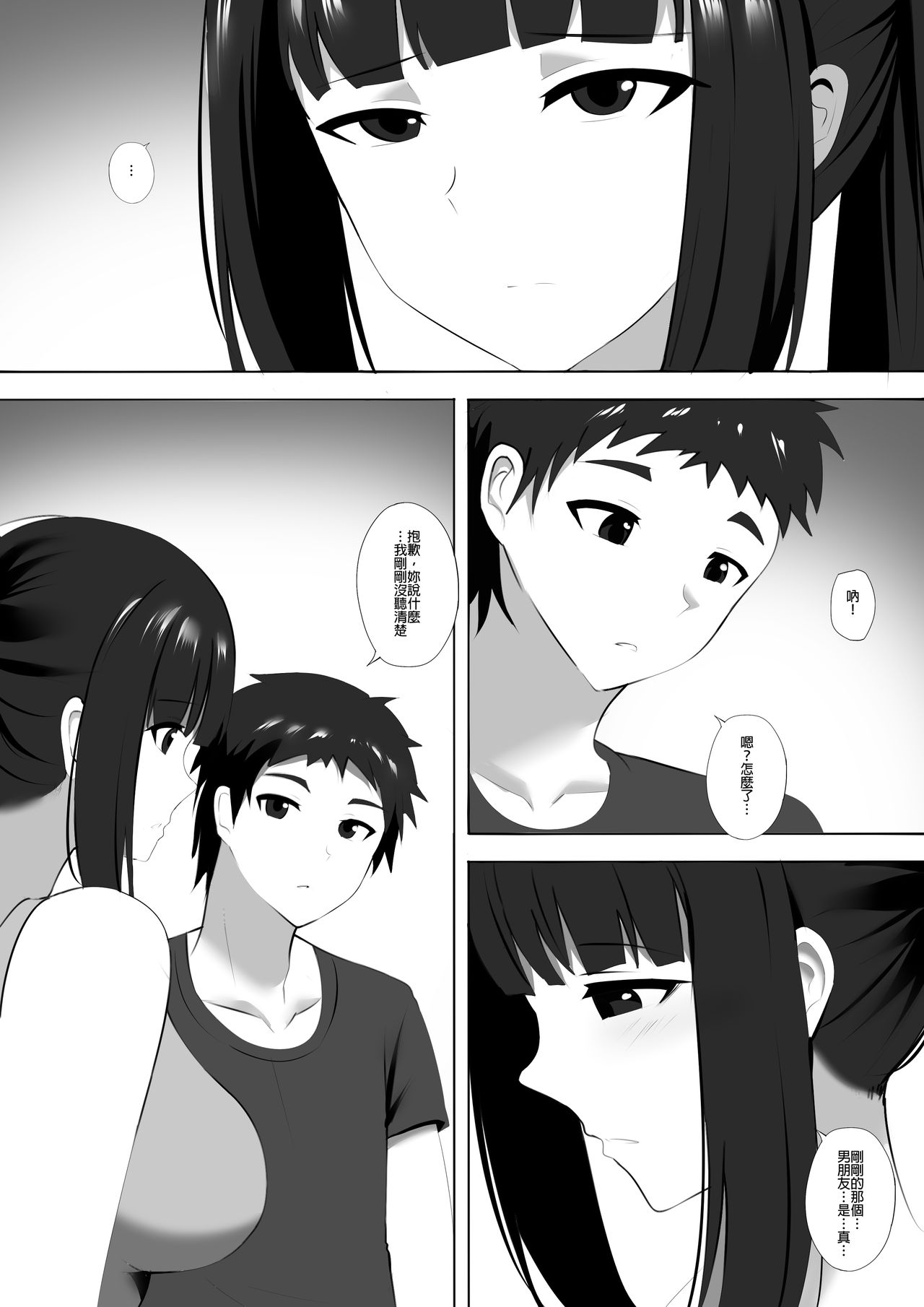 Menesu de Osananajimi to Masaka no Saikai de Daibakusha 9 | 在舒壓時尚會館巧遇青梅竹馬大爆射 9 page 4 full