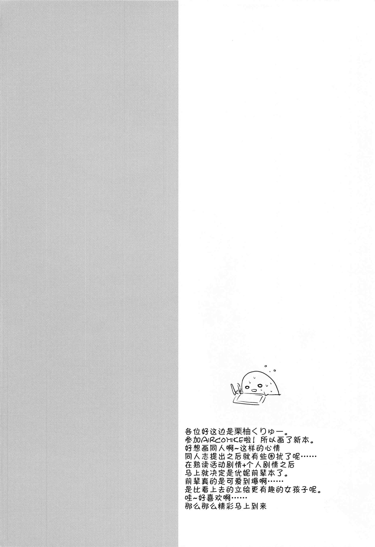 PriConne Konekone 5.5 page 3 full