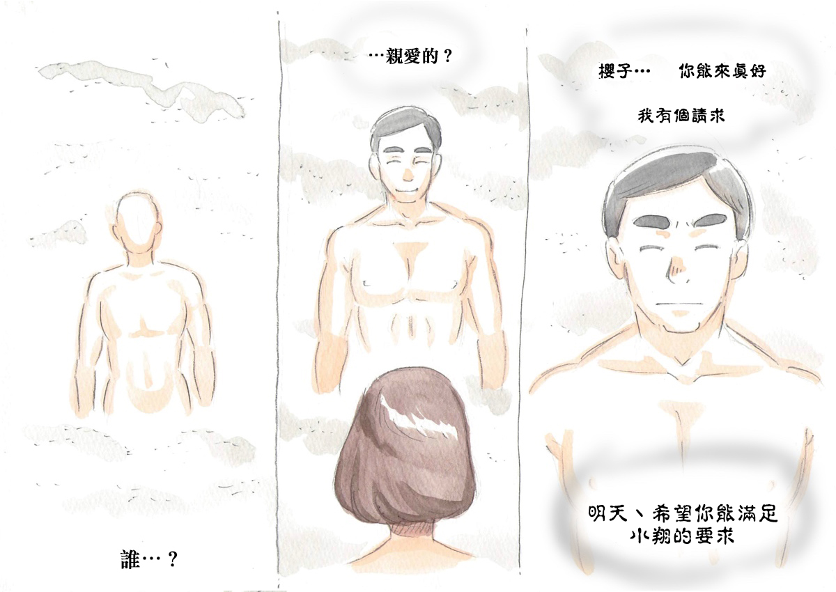 Mama Sho-time Miboujin Hen page 10 full