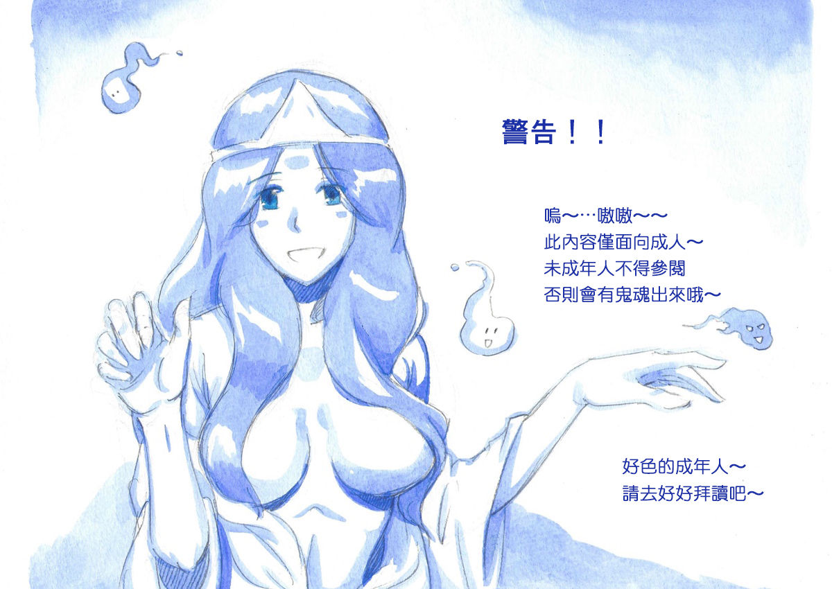 Mama Sho-time Miboujin Hen page 2 full