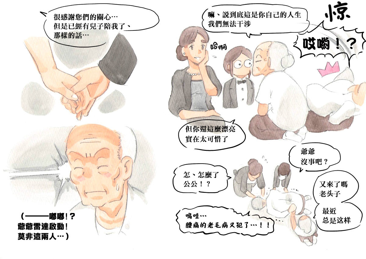 Mama Sho-time Miboujin Hen page 6 full