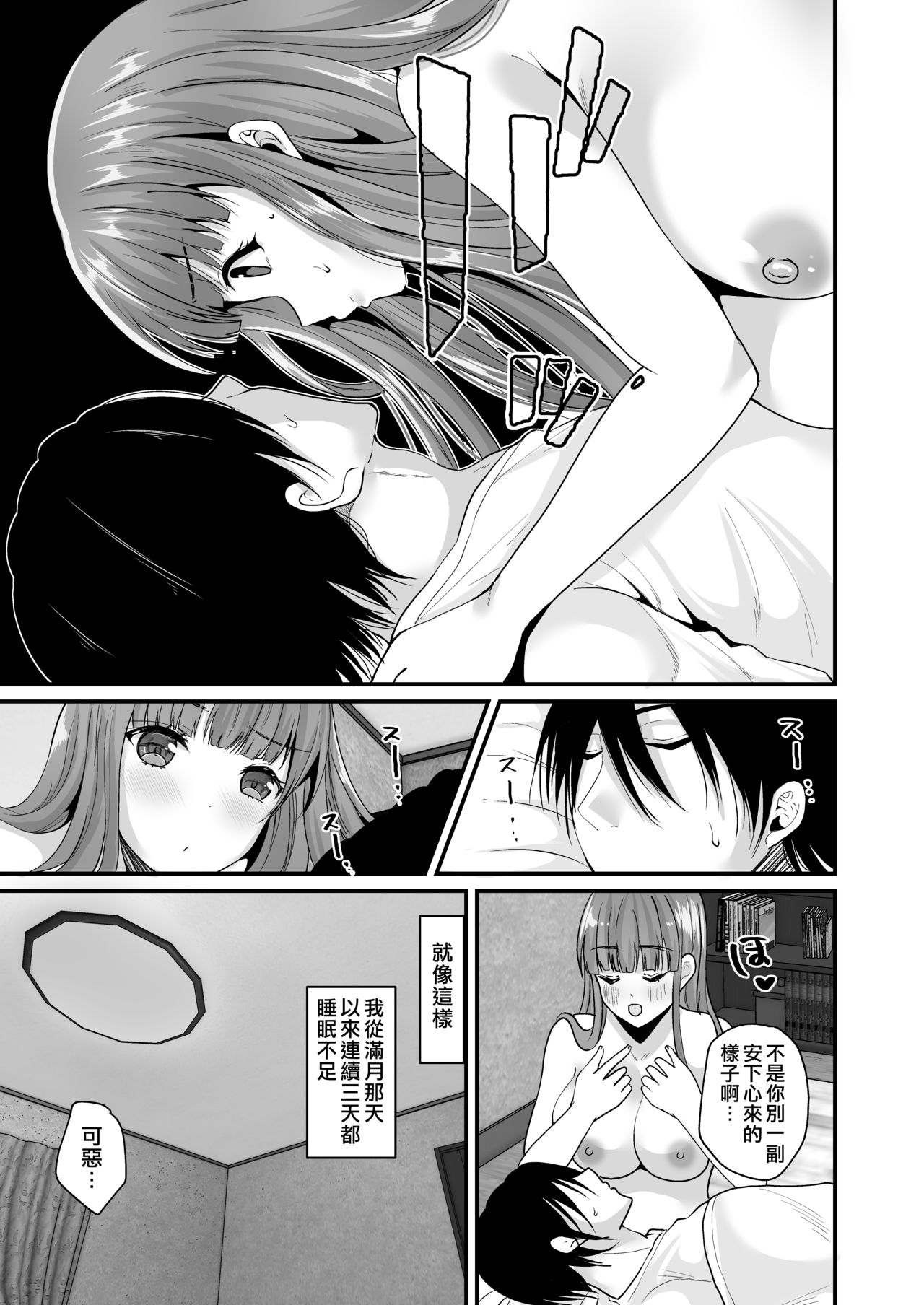TS Ouji ga Yattekita! page 6 full