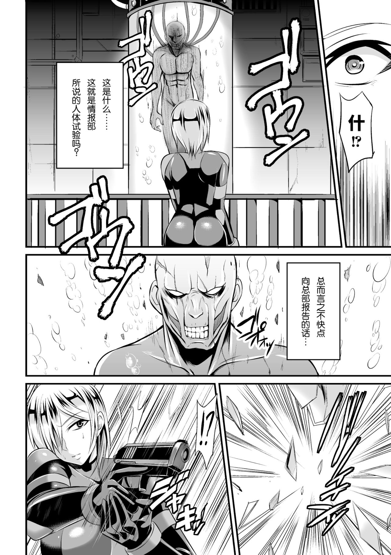 Sousakan Saya Zombie tono Kouhai Jikken page 2 full