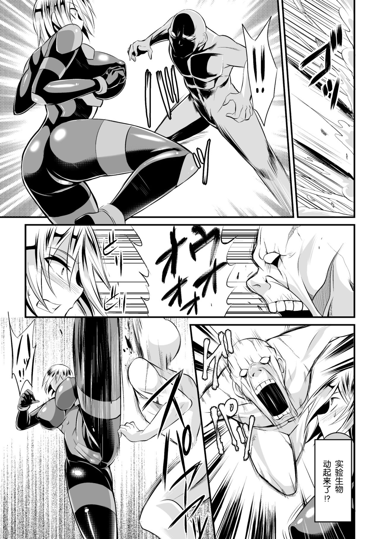 Sousakan Saya Zombie tono Kouhai Jikken page 3 full