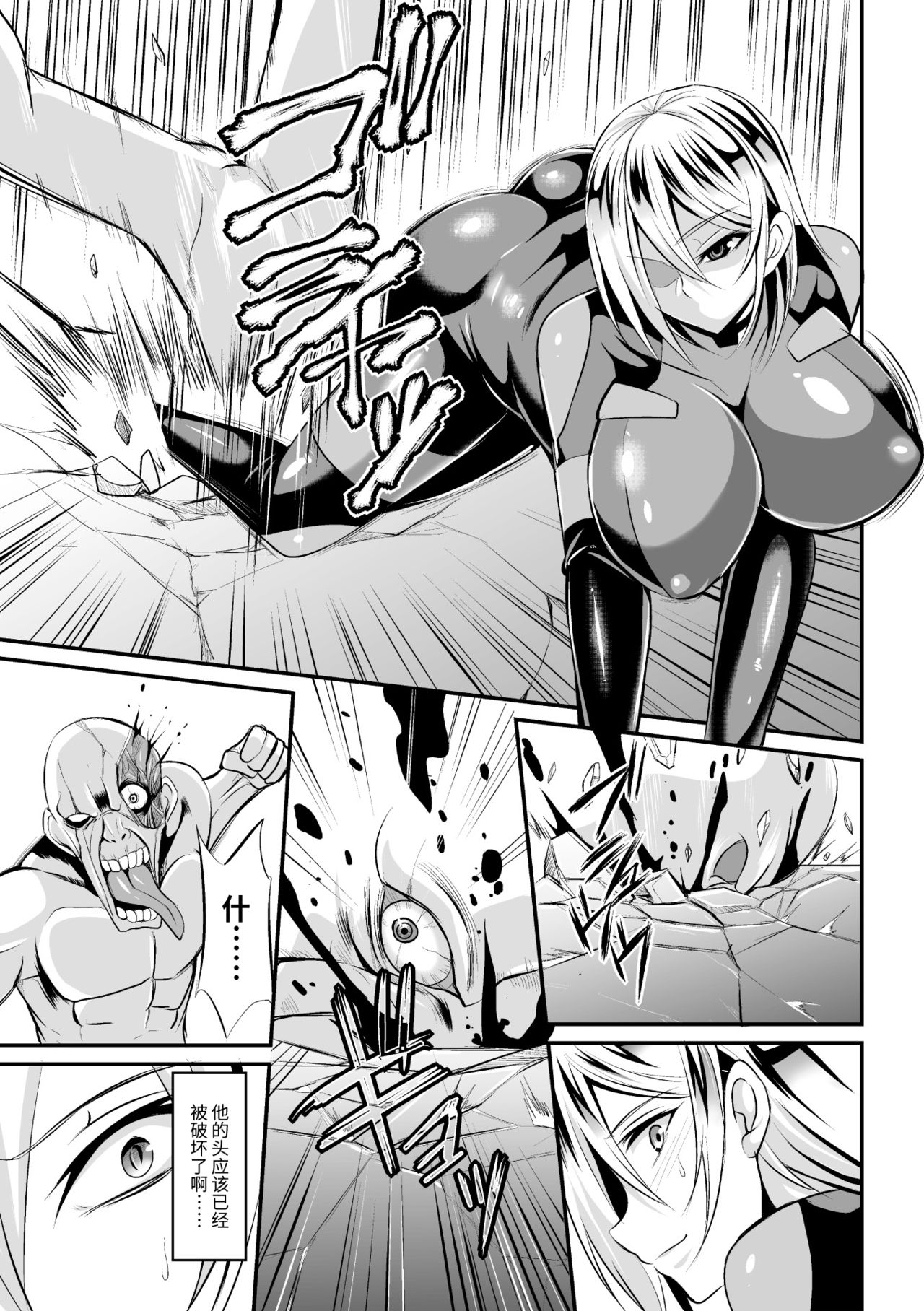 Sousakan Saya Zombie tono Kouhai Jikken page 5 full