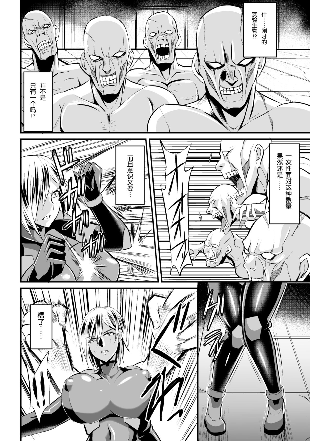Sousakan Saya Zombie tono Kouhai Jikken page 8 full