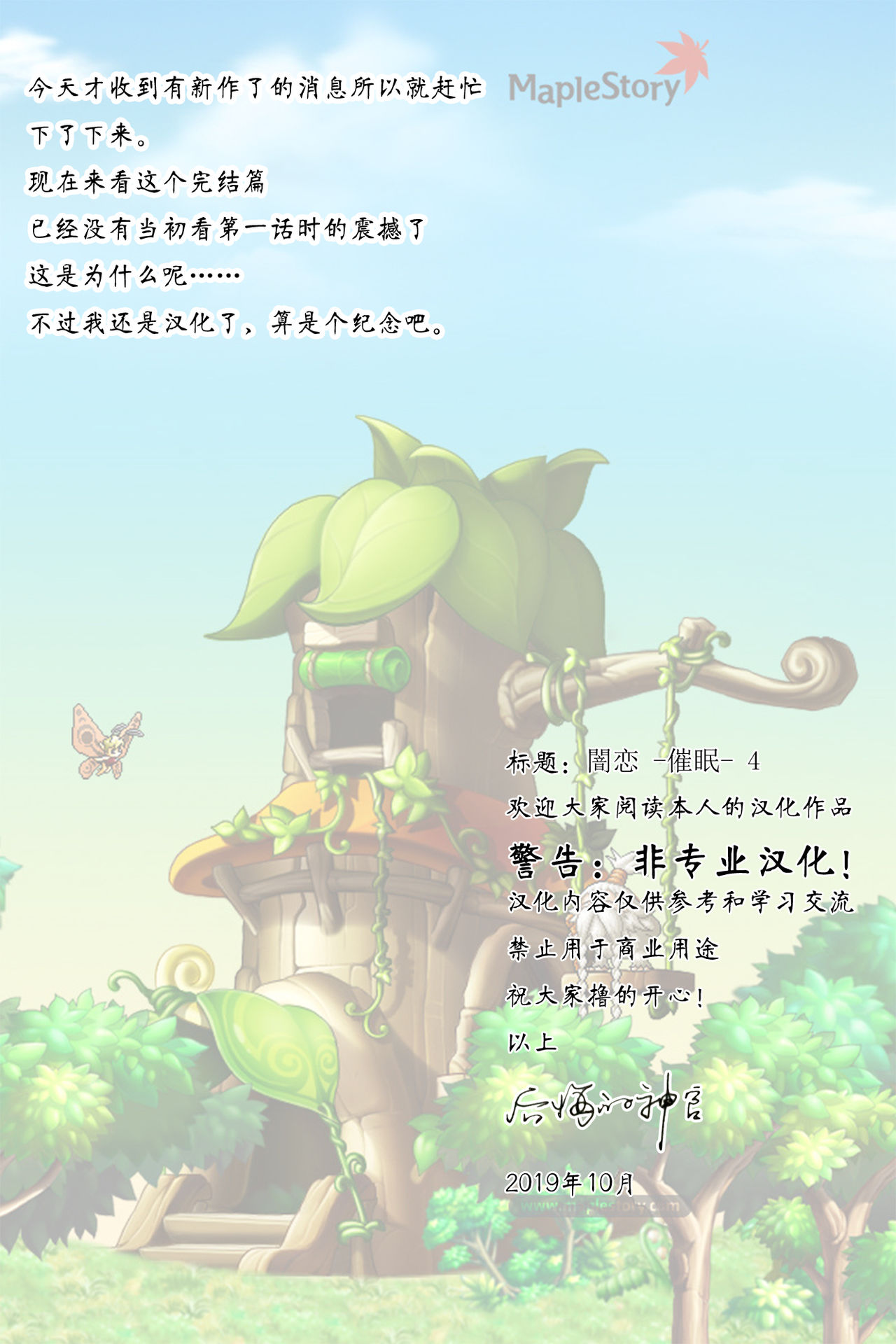Yamikoi -Saimin- 4 | 闇恋 -催眠- 4 page 2 full
