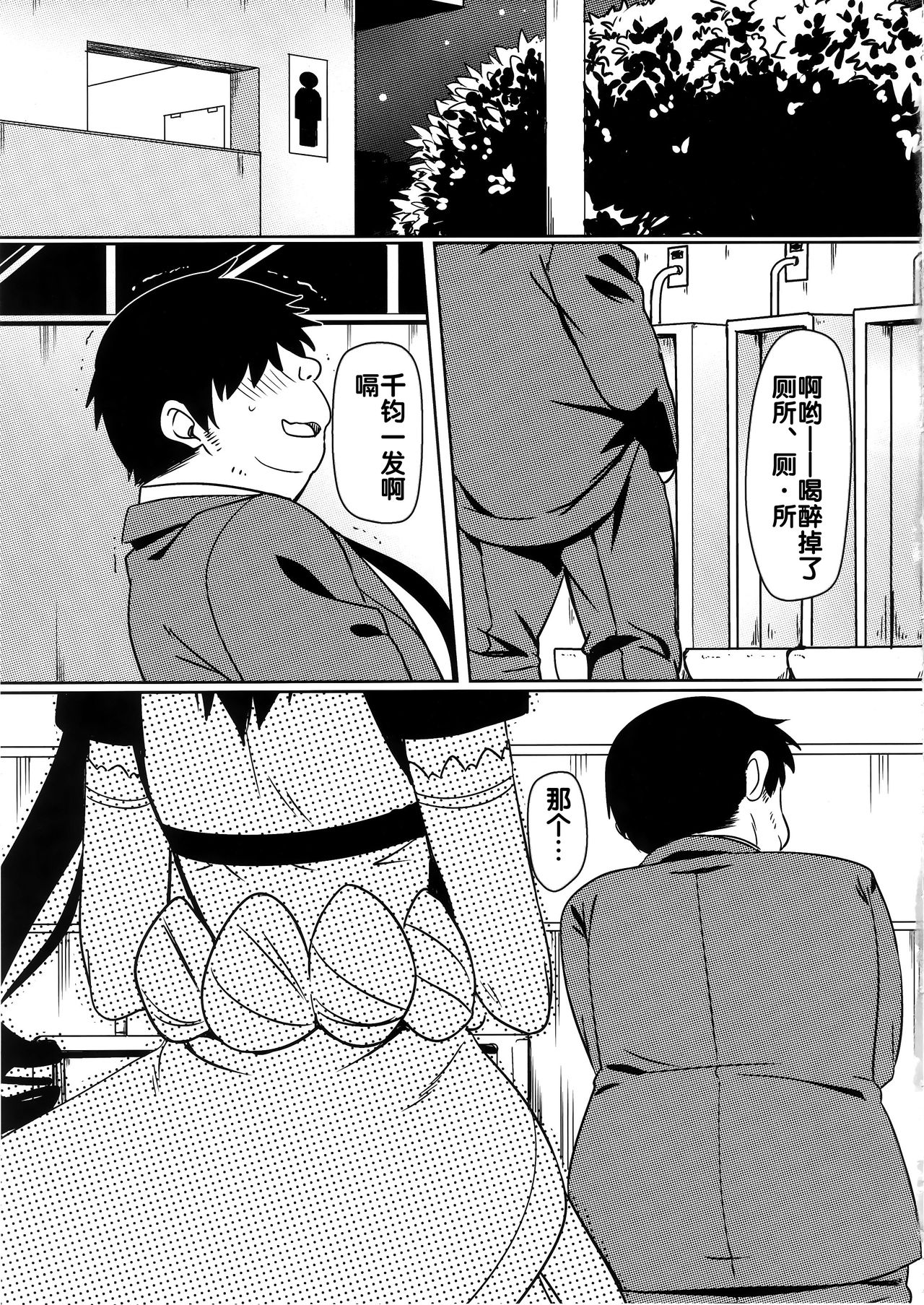 Yamikoi -Saimin- 4 | 闇恋 -催眠- 4 page 3 full