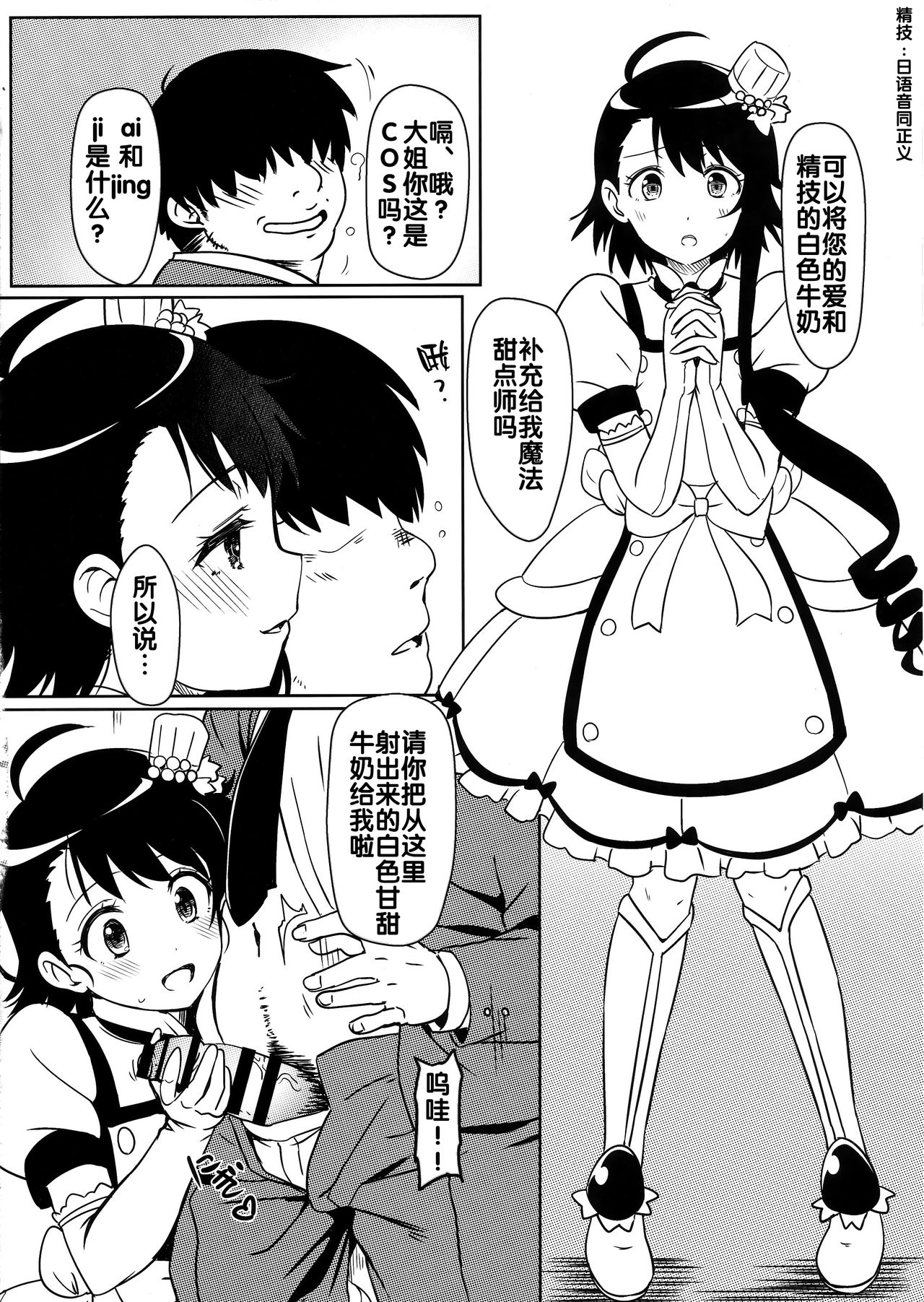 Yamikoi -Saimin- 4 | 闇恋 -催眠- 4 page 4 full