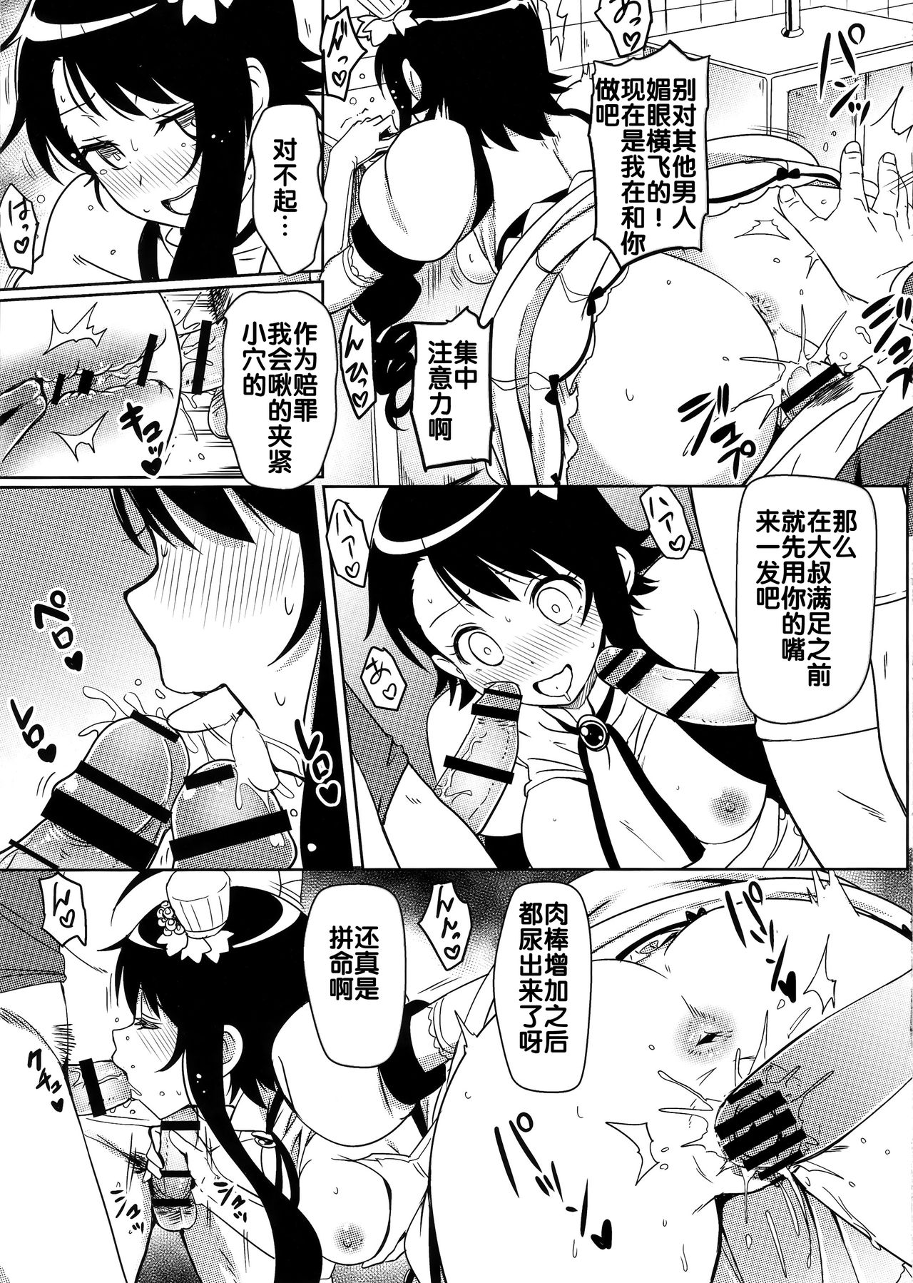 Yamikoi -Saimin- 4 | 闇恋 -催眠- 4 page 9 full