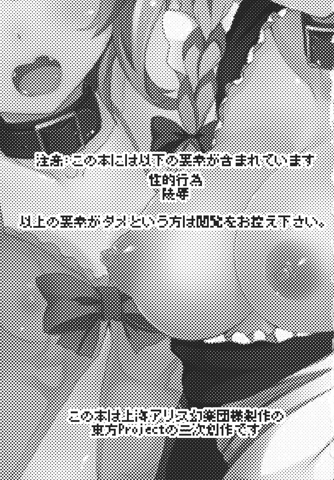 SHADOWS IN BLOOM page 3 full