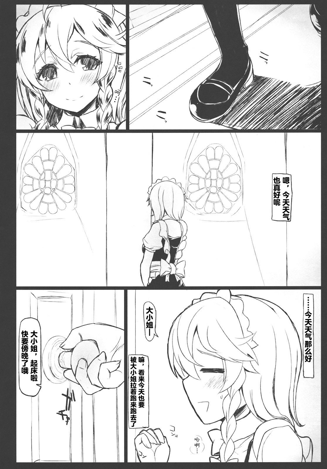 SHADOWS IN BLOOM page 4 full