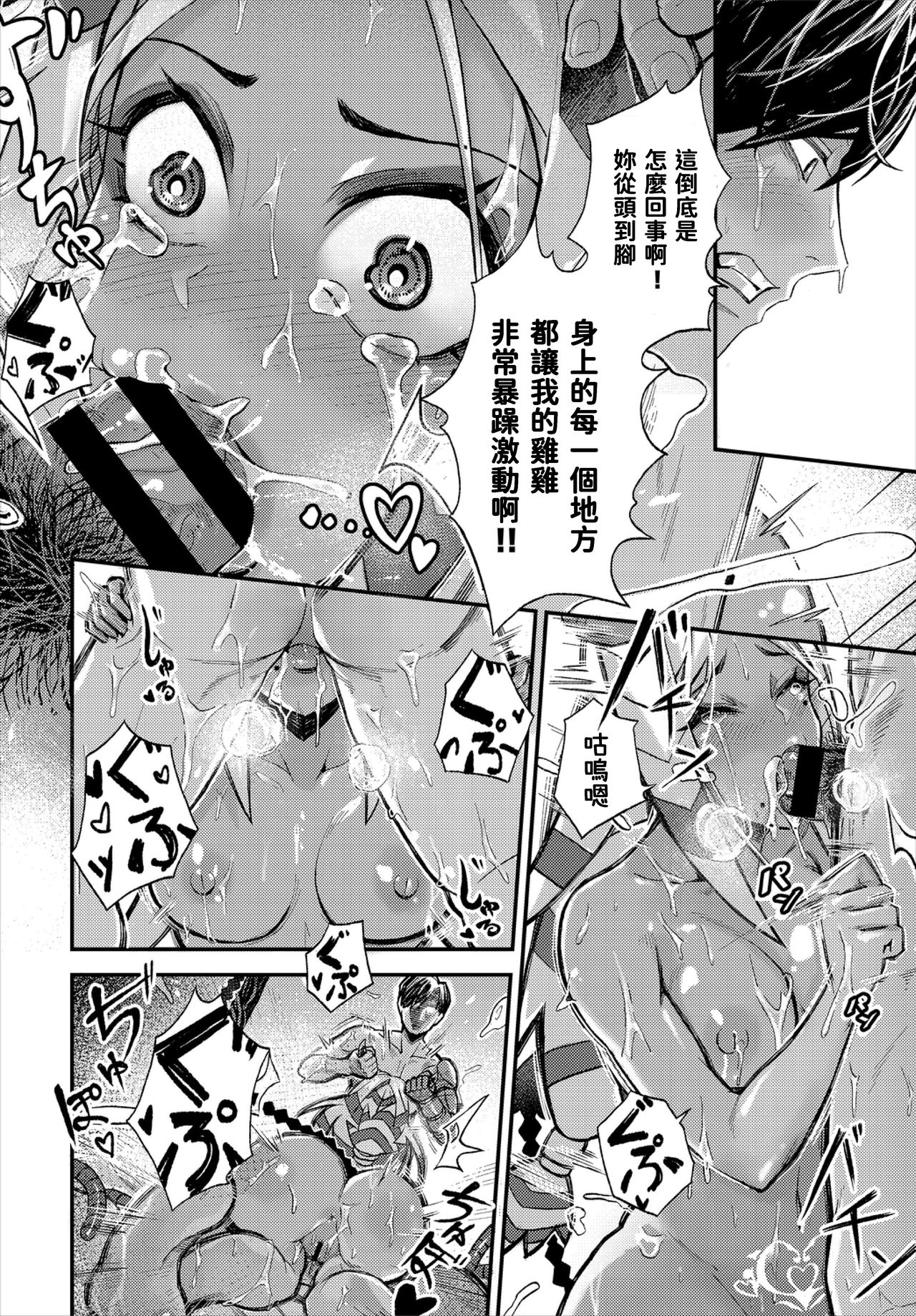 Ippaku Dou desu ka? page 10 full