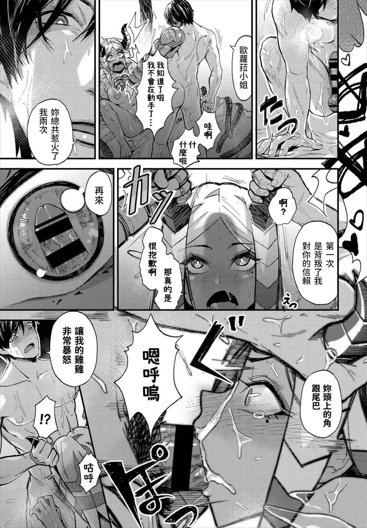 Ippaku Dou desu ka? page 9 full