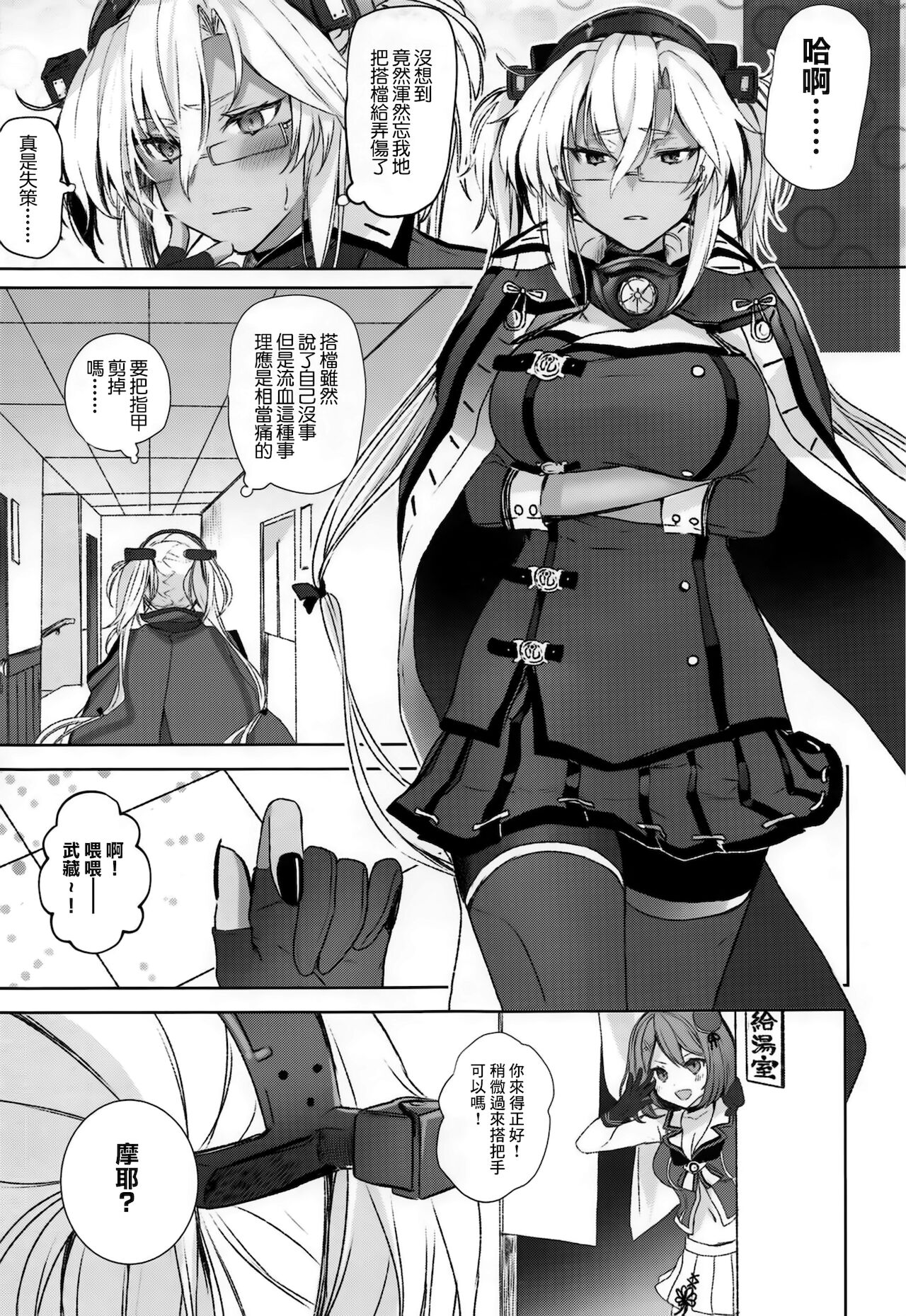 Musashi-san no Yoru Jijou Hisho-kan no Sajikagen-hen page 4 full