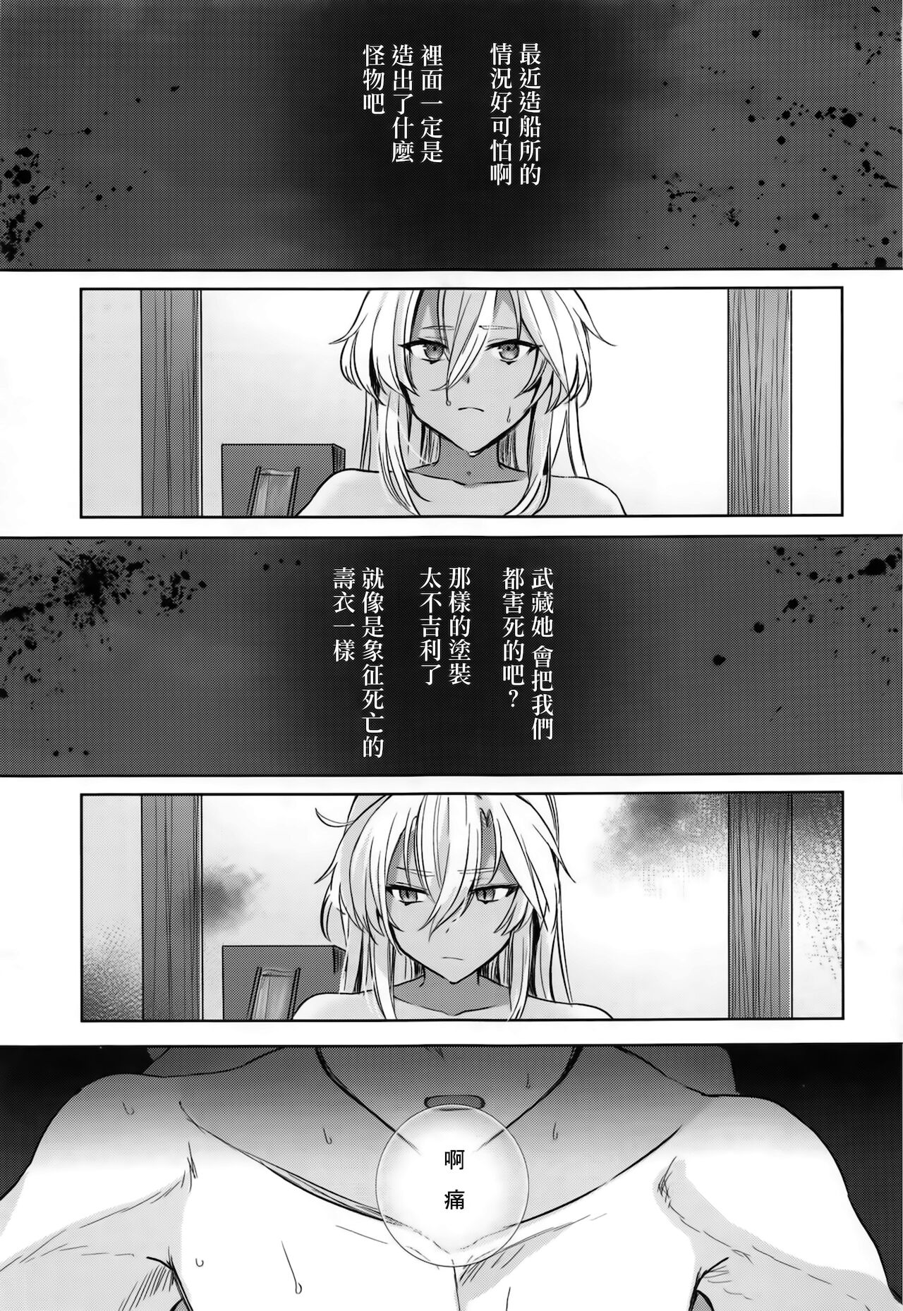 Musashi-san no Yoru Jijou Hisho-kan no Sajikagen-hen page 8 full