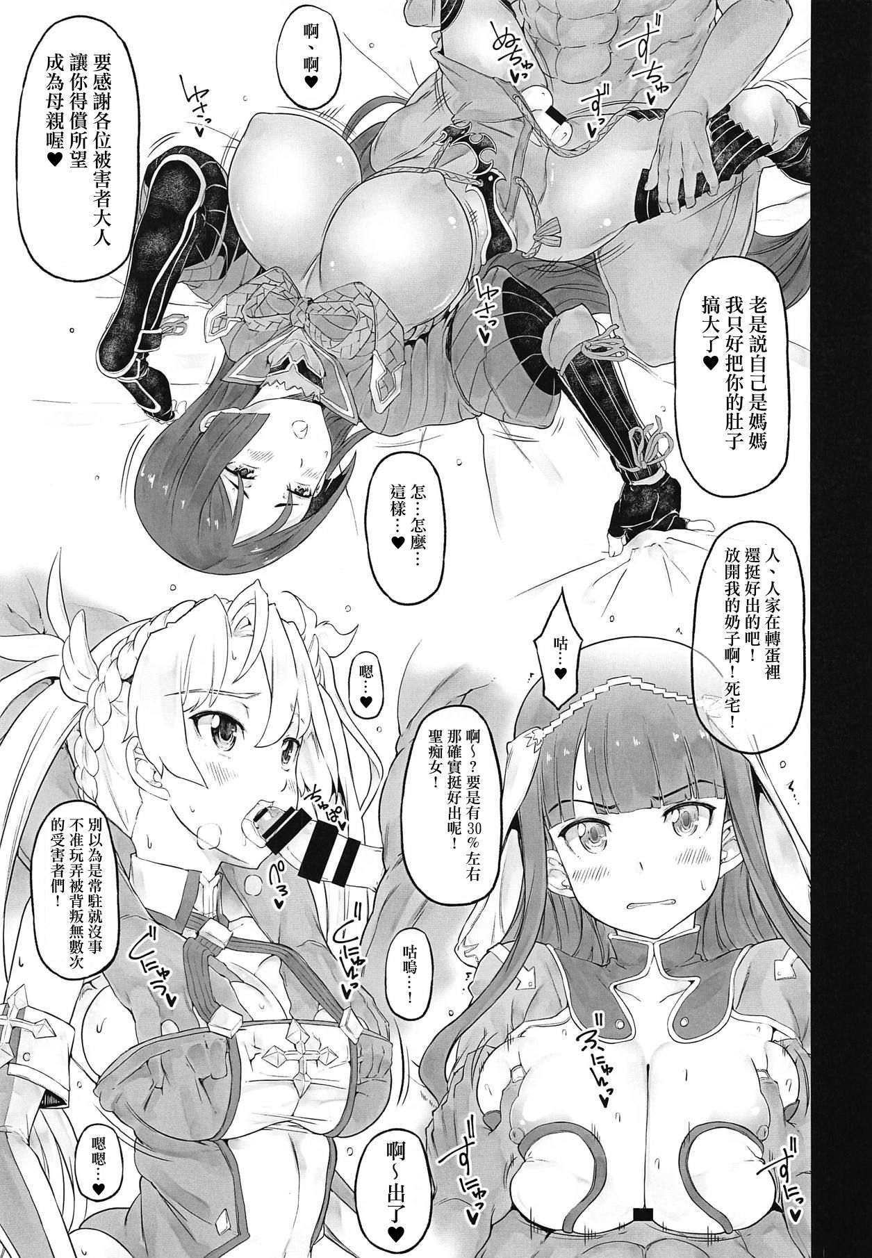 Gacha Higaisha no Kai page 6 full