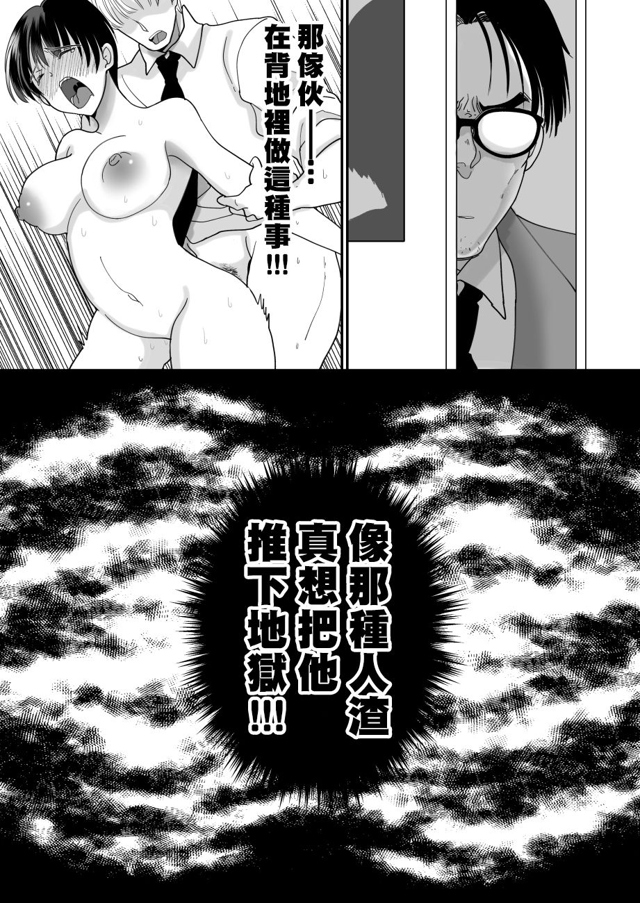 Yuushuu na Douryou no Mesu Ochi Kiroku page 9 full