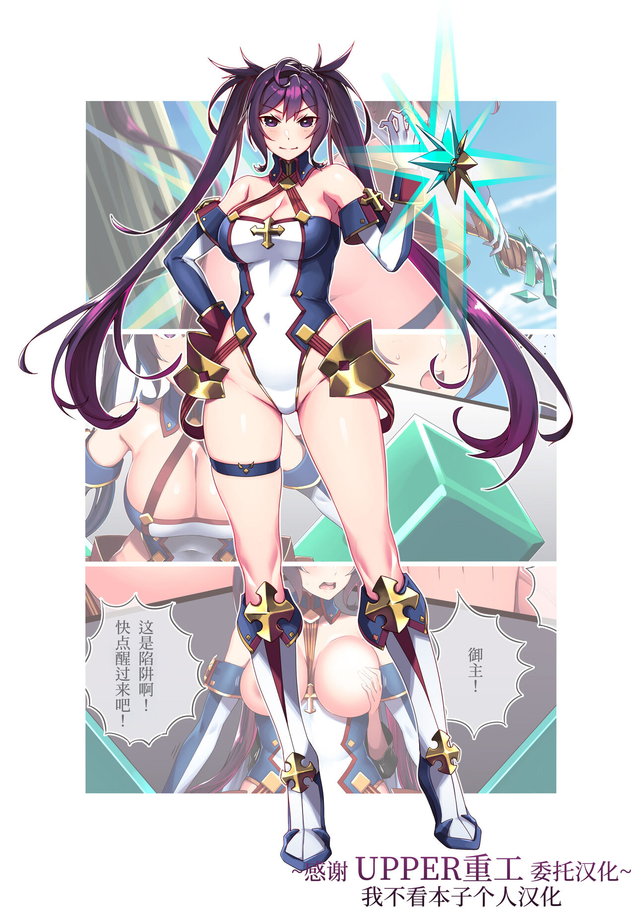 Kondo mo, Mata FGO Chara no Cosplay Saremashita page 1 full