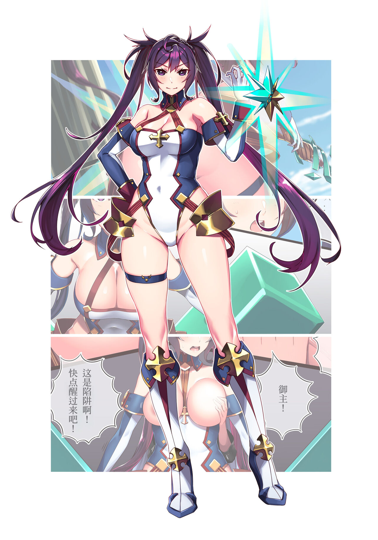 Kondo mo, Mata FGO Chara no Cosplay Saremashita page 2 full