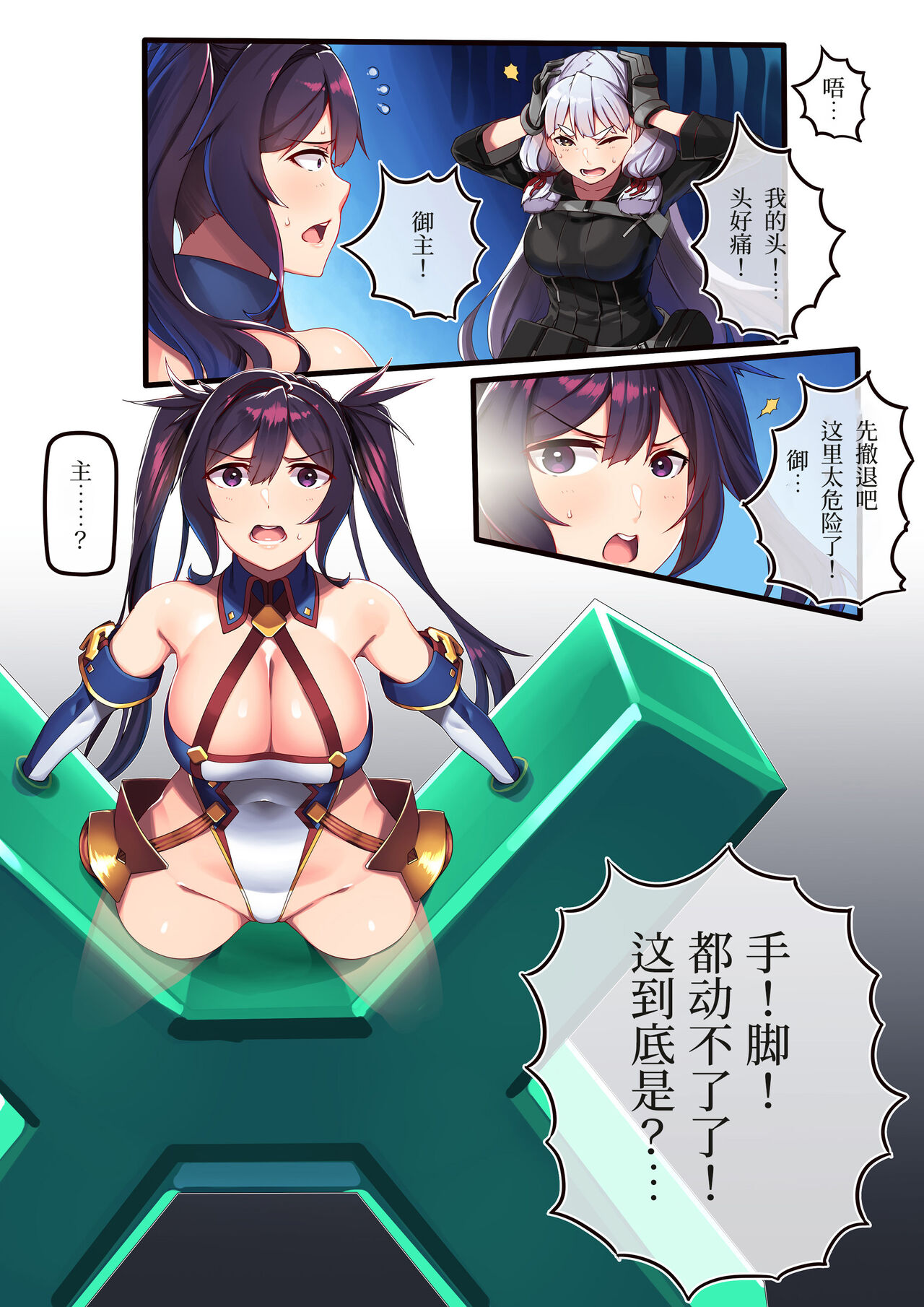 Kondo mo, Mata FGO Chara no Cosplay Saremashita page 4 full