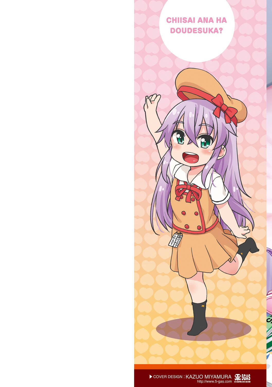 Chiisai Ana wa Dou desu ka? | 要来点小洞洞吗? page 2 full