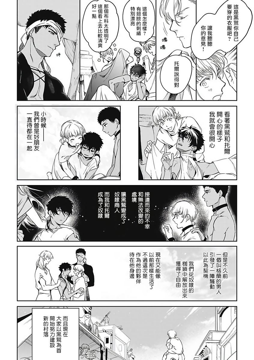 Sahara no Sekiganrou | 撒哈拉的独眼狼 1-6 page 5 full