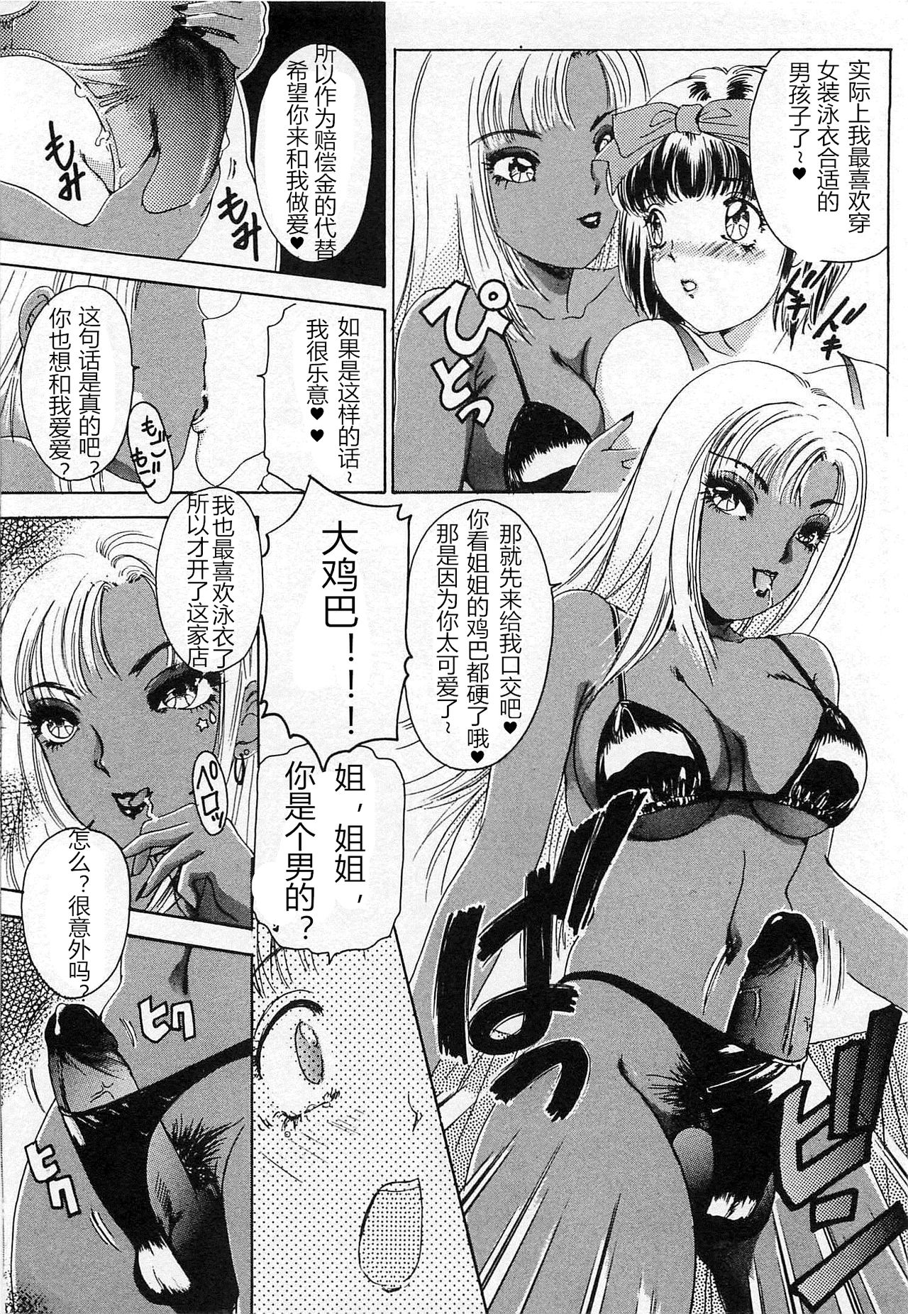 T.S. I LOVE YOU chapter 09 page 7 full