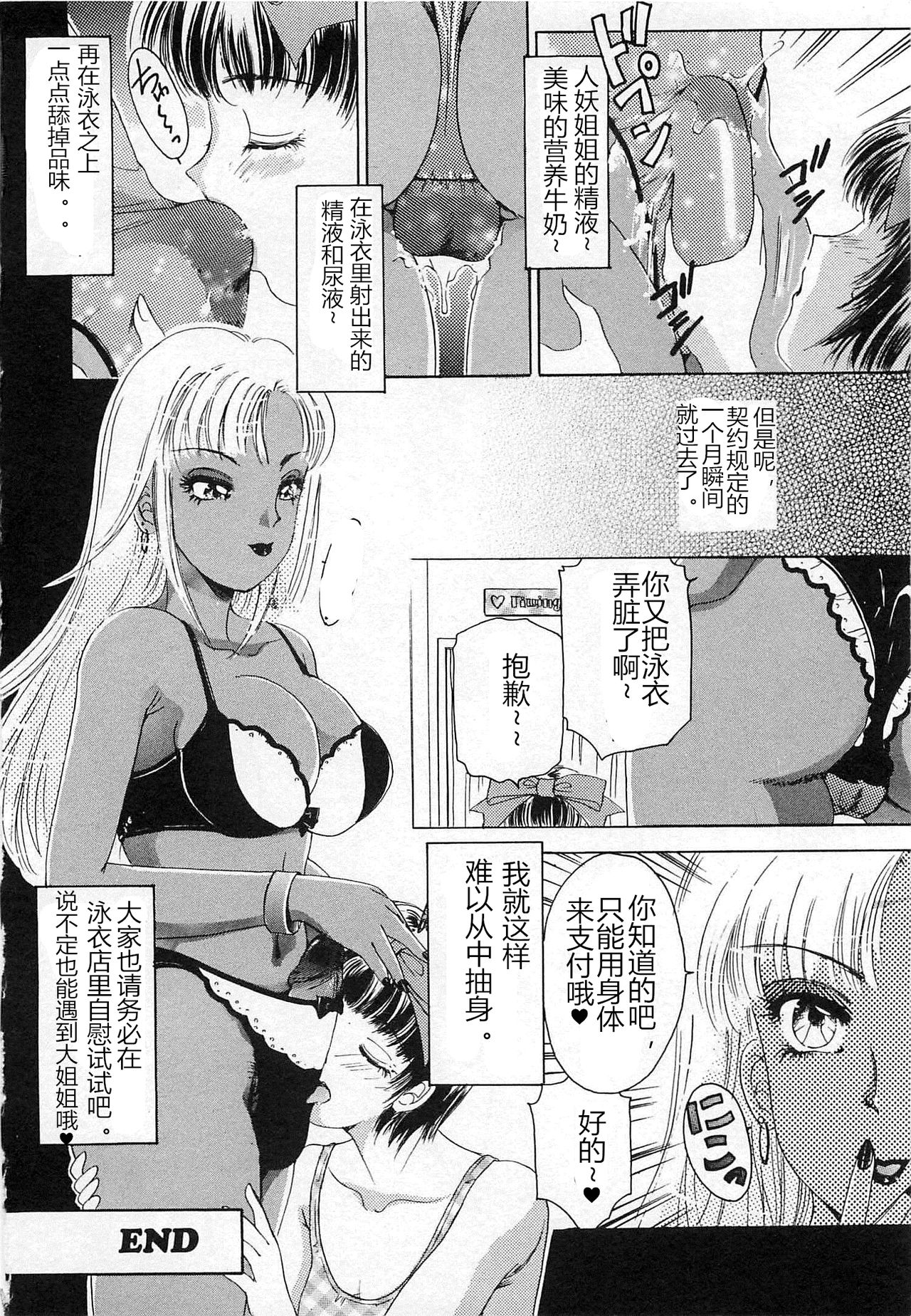 T.S. I LOVE YOU chapter 09 page 9 full