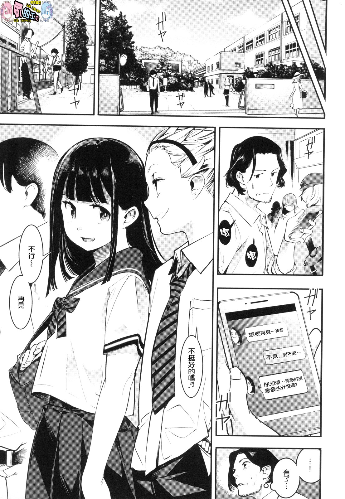 Hatsujou Rabbits page 5 full