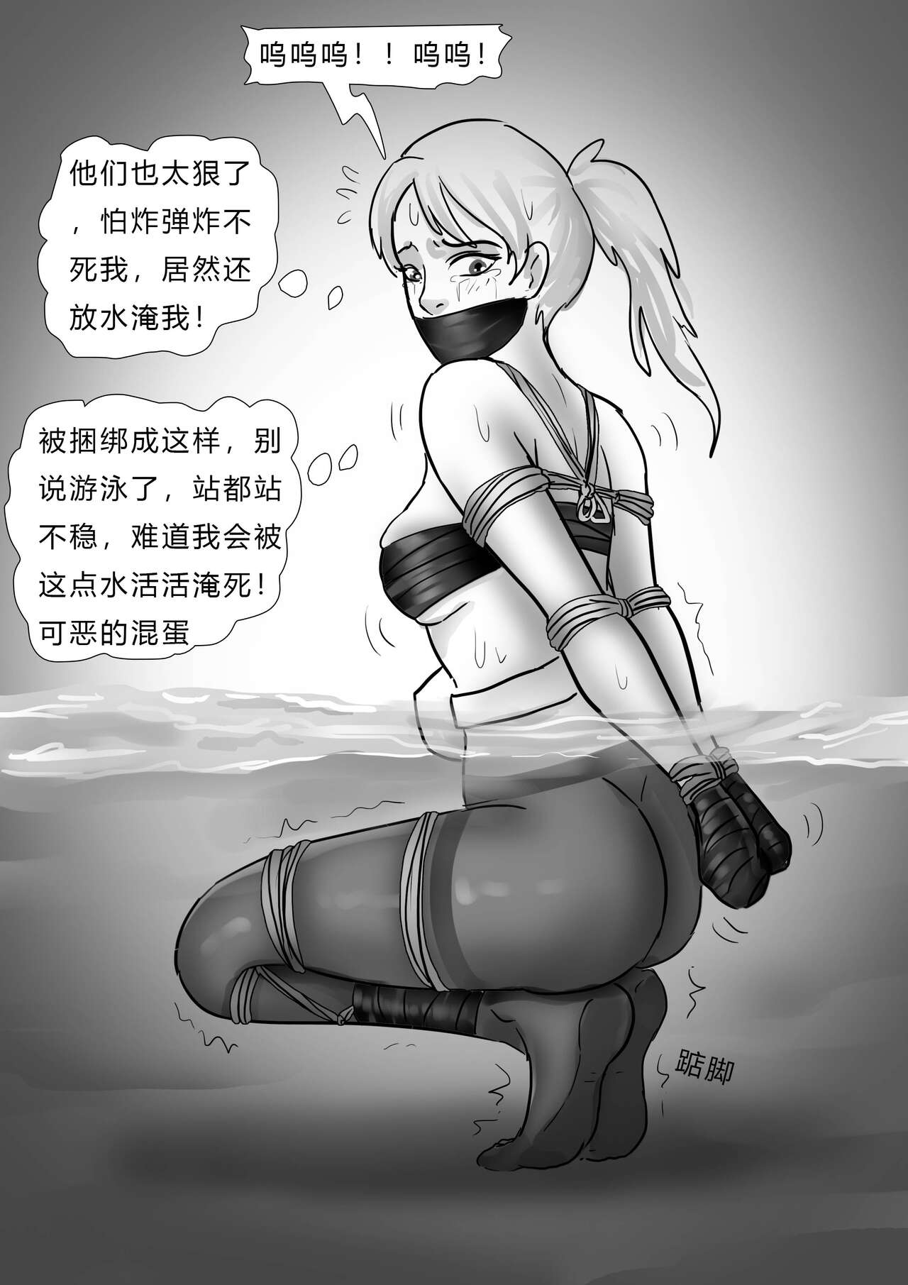 致命倒计时 Deadly Countdown page 10 full