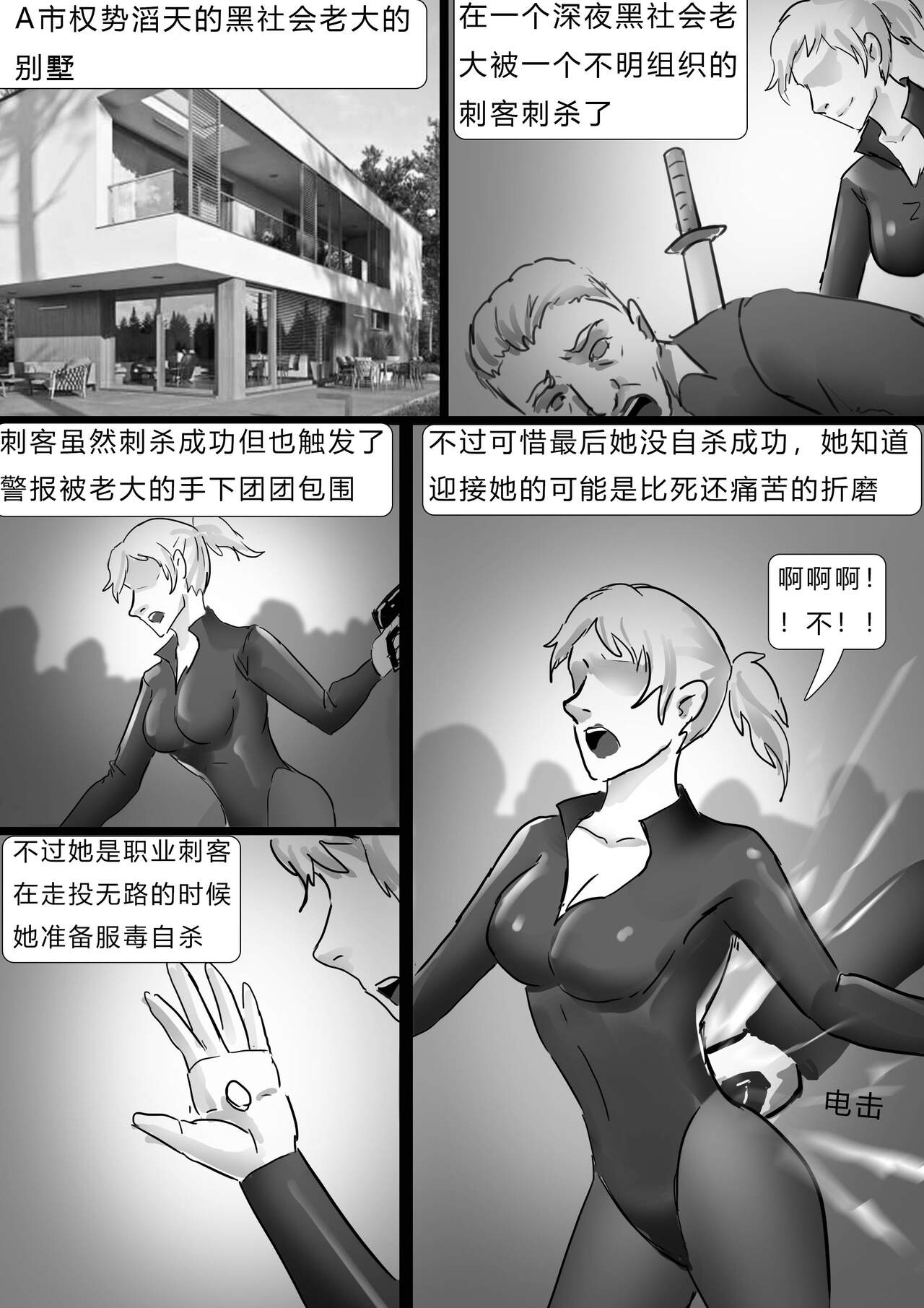 致命倒计时 Deadly Countdown page 2 full
