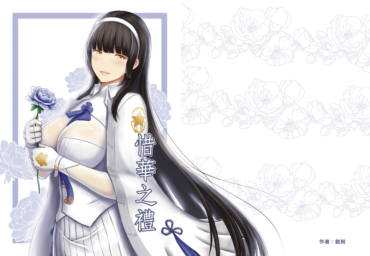 Xihuazhili page 1 full