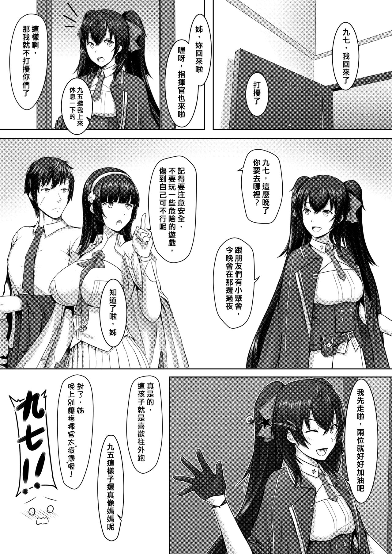 Xihuazhili page 4 full