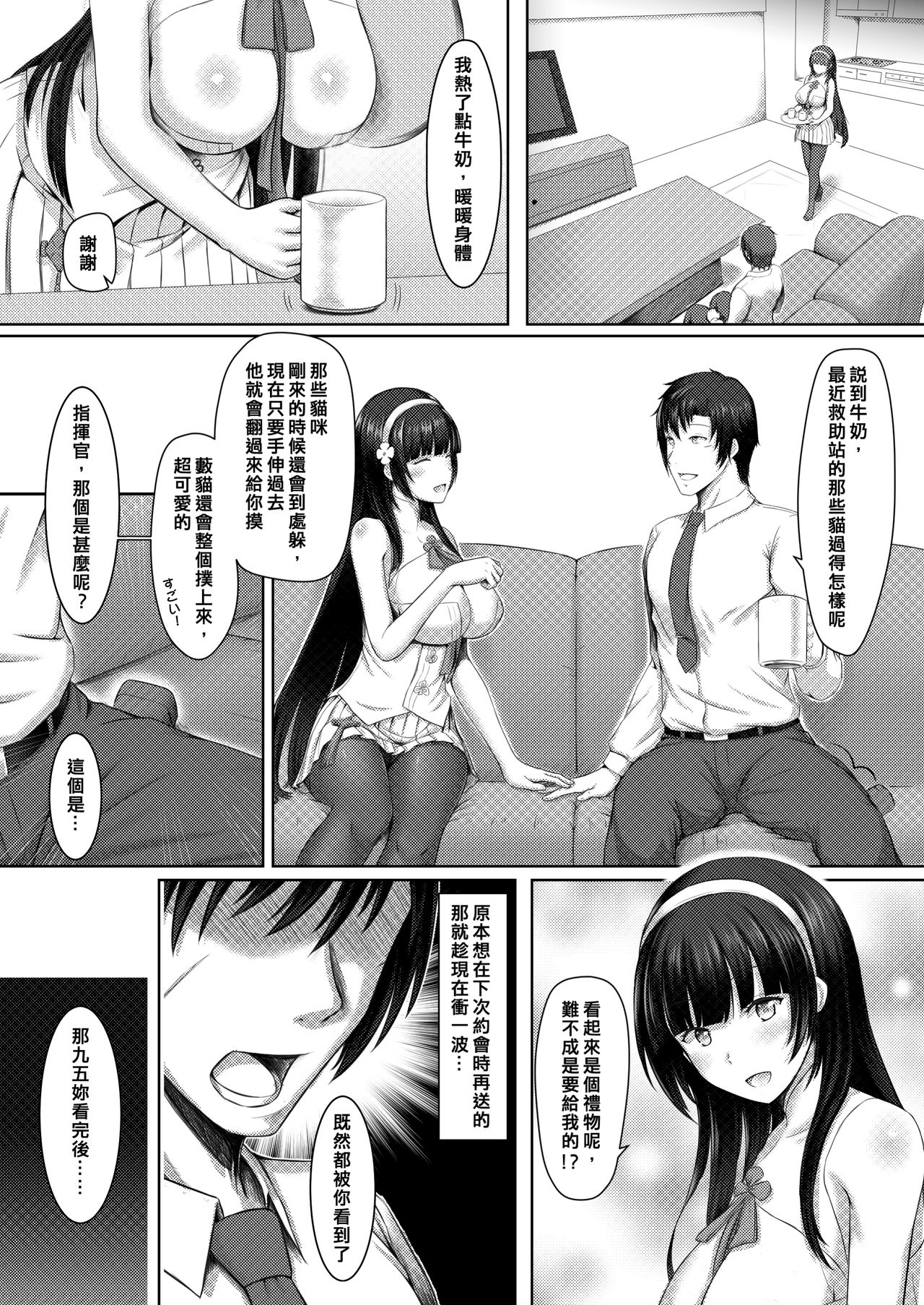 Xihuazhili page 5 full