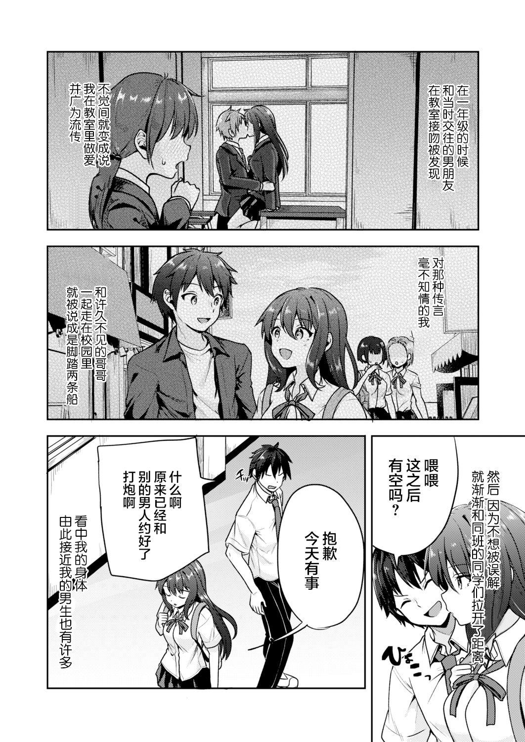 Nagoriyuki page 3 full