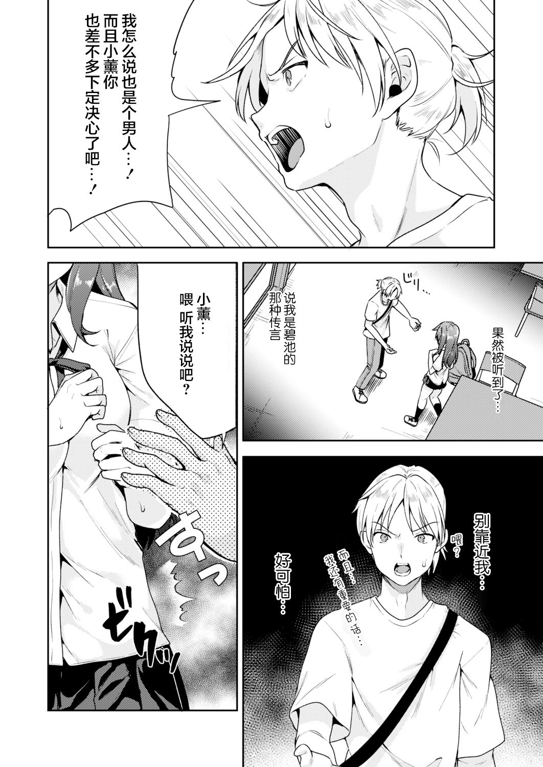 Nagoriyuki page 9 full