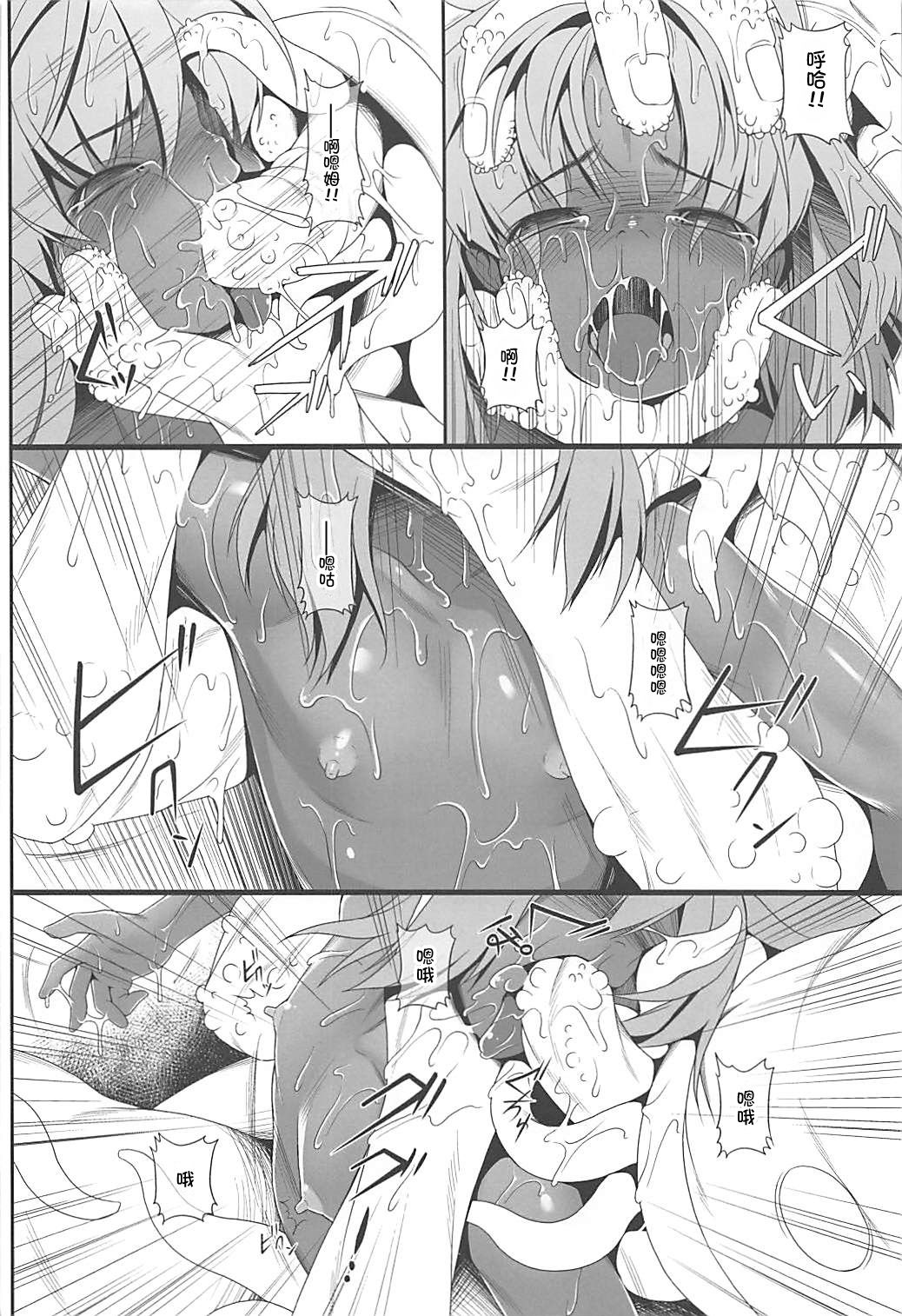 EMERALD SPLASH 2 page 8 full