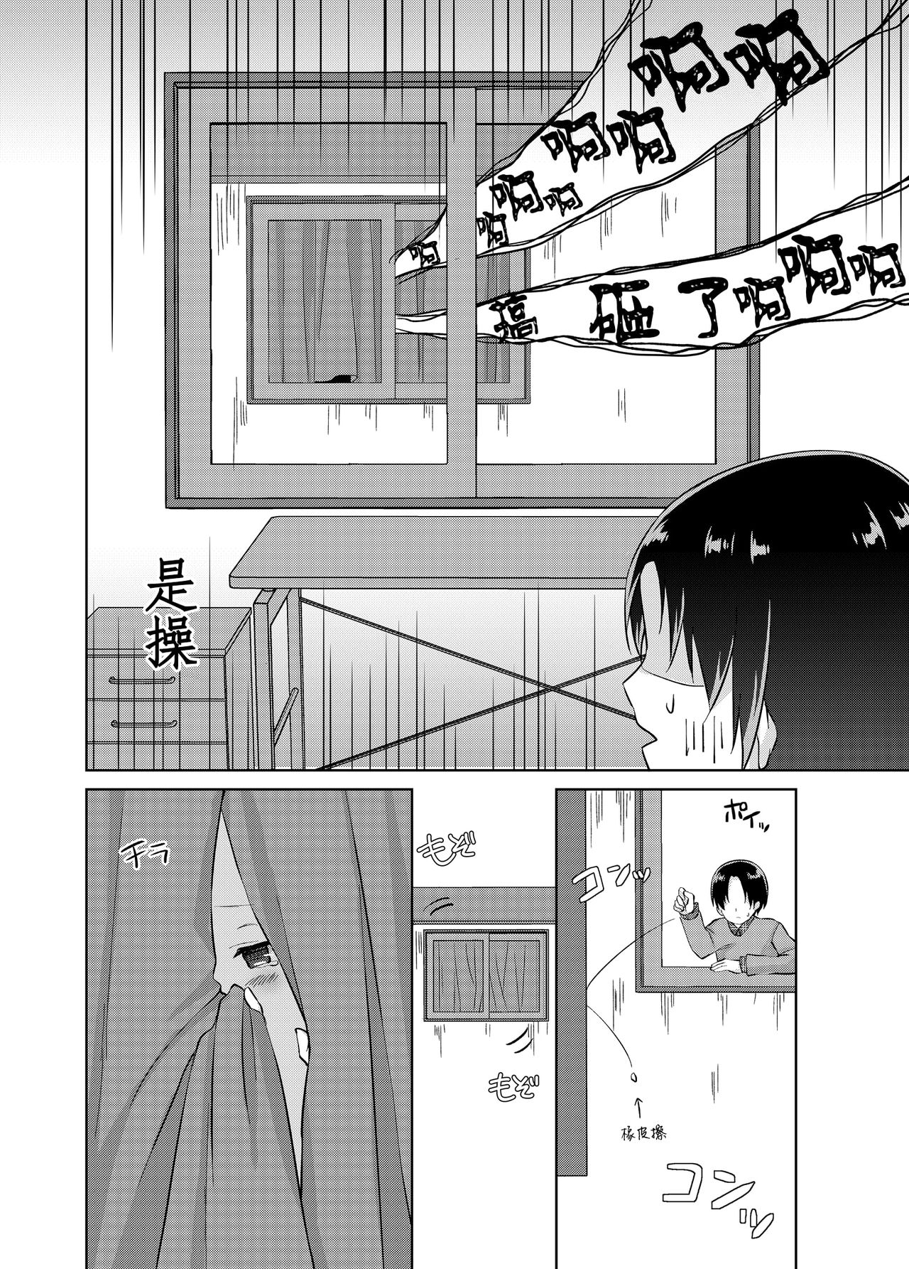 Daisuki na Vtuber no Nakanohito ga Osananajimi dattara Ken page 6 full