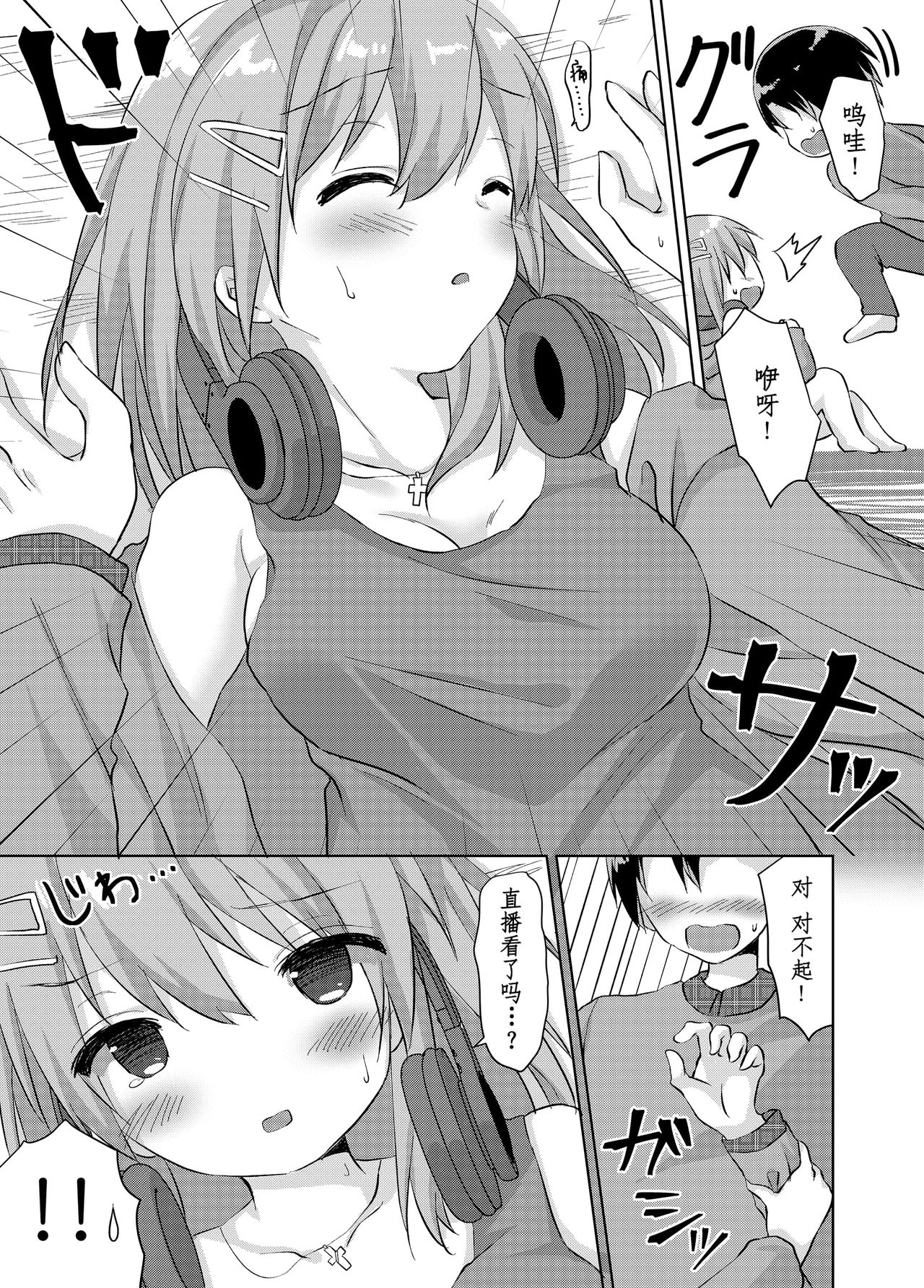 Daisuki na Vtuber no Nakanohito ga Osananajimi dattara Ken page 9 full