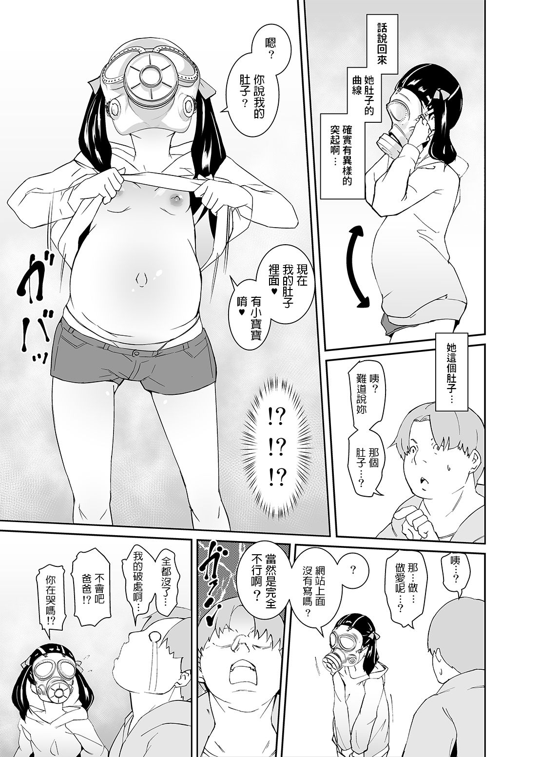 Otou-san no Onahole page 6 full