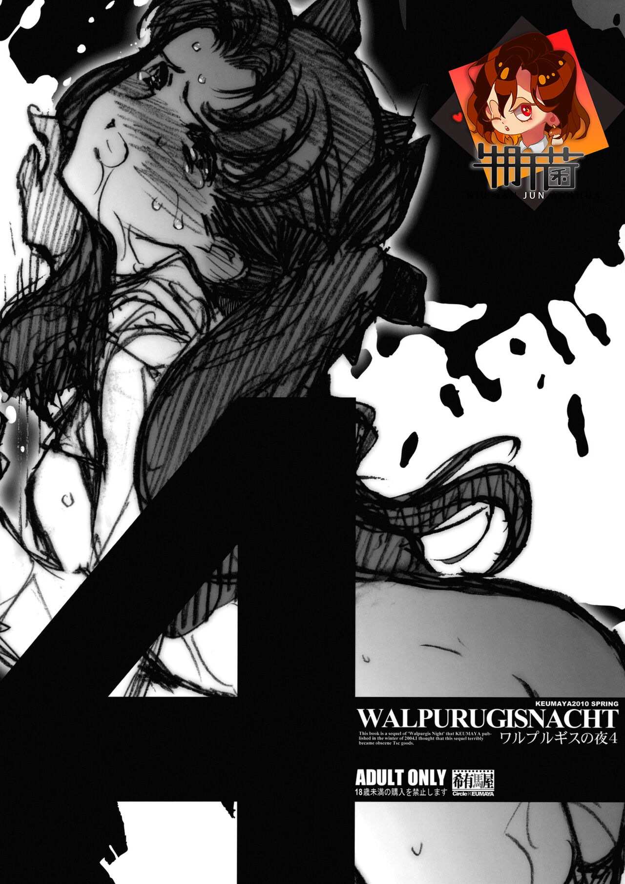 Walpurgisnacht 4 page 1 full