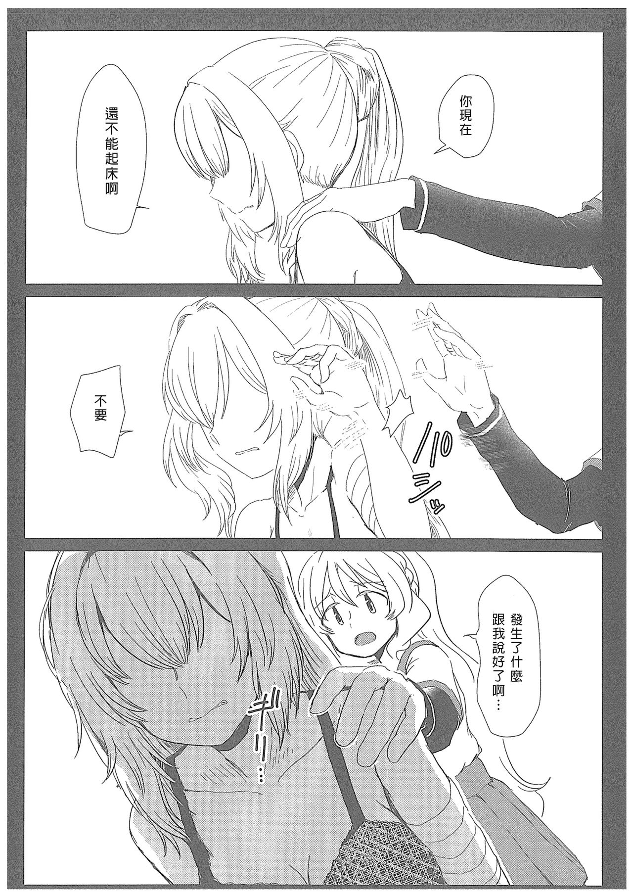 Hamburg wa Mu kara Umarenai | 漢堡牛排不能無中生有 page 10 full