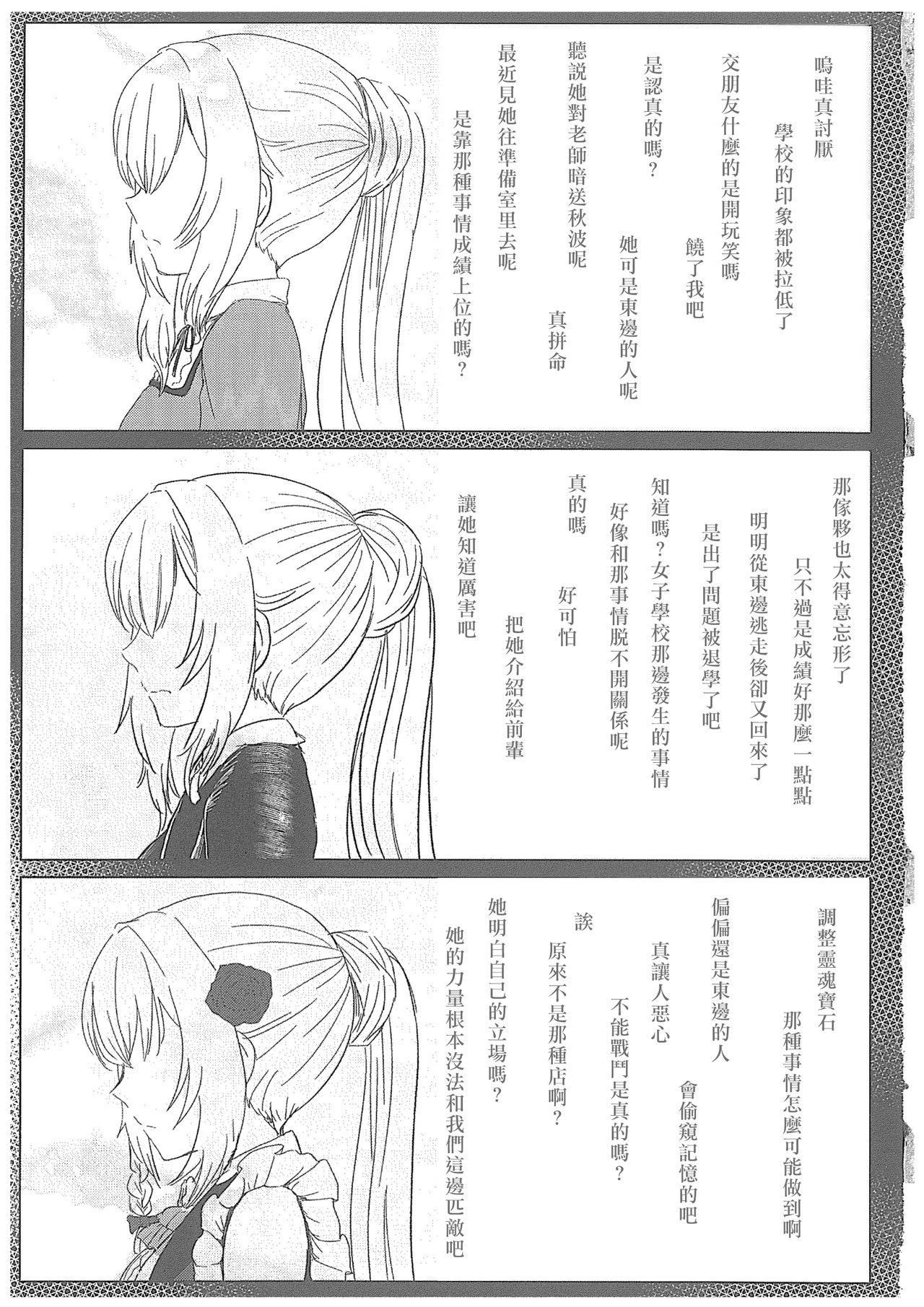 Hamburg wa Mu kara Umarenai | 漢堡牛排不能無中生有 page 2 full