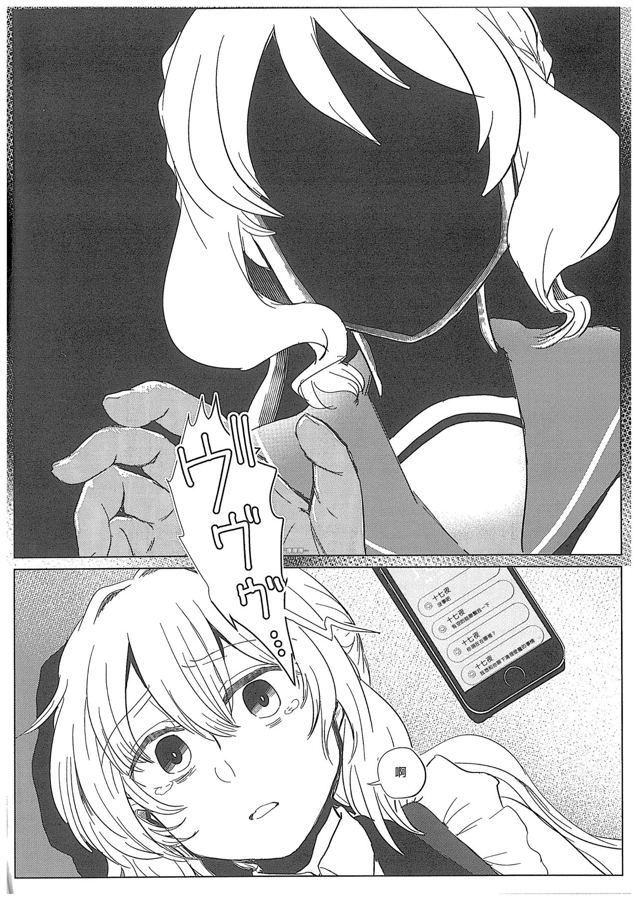 Hamburg wa Mu kara Umarenai | 漢堡牛排不能無中生有 page 3 full