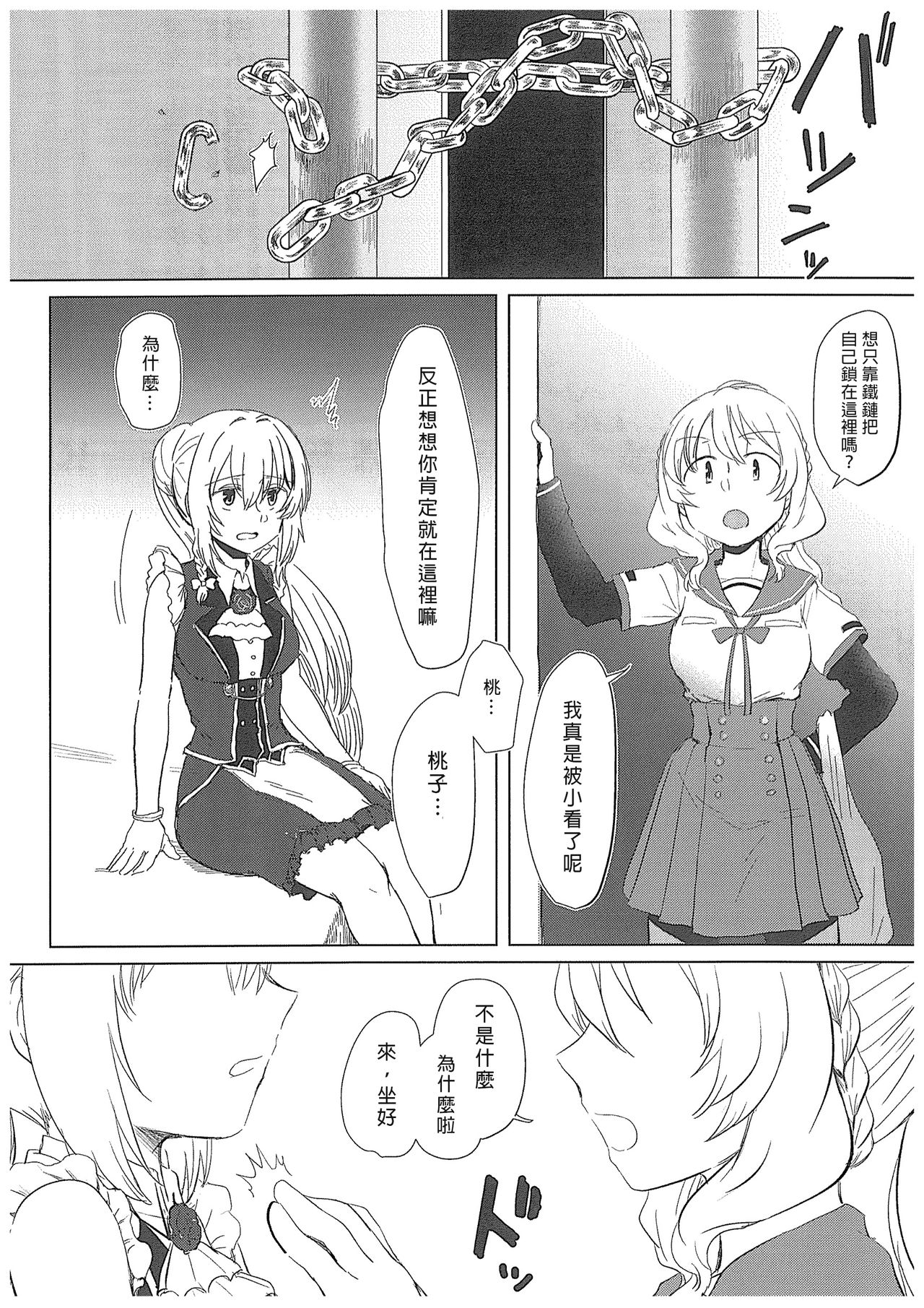 Hamburg wa Mu kara Umarenai | 漢堡牛排不能無中生有 page 5 full